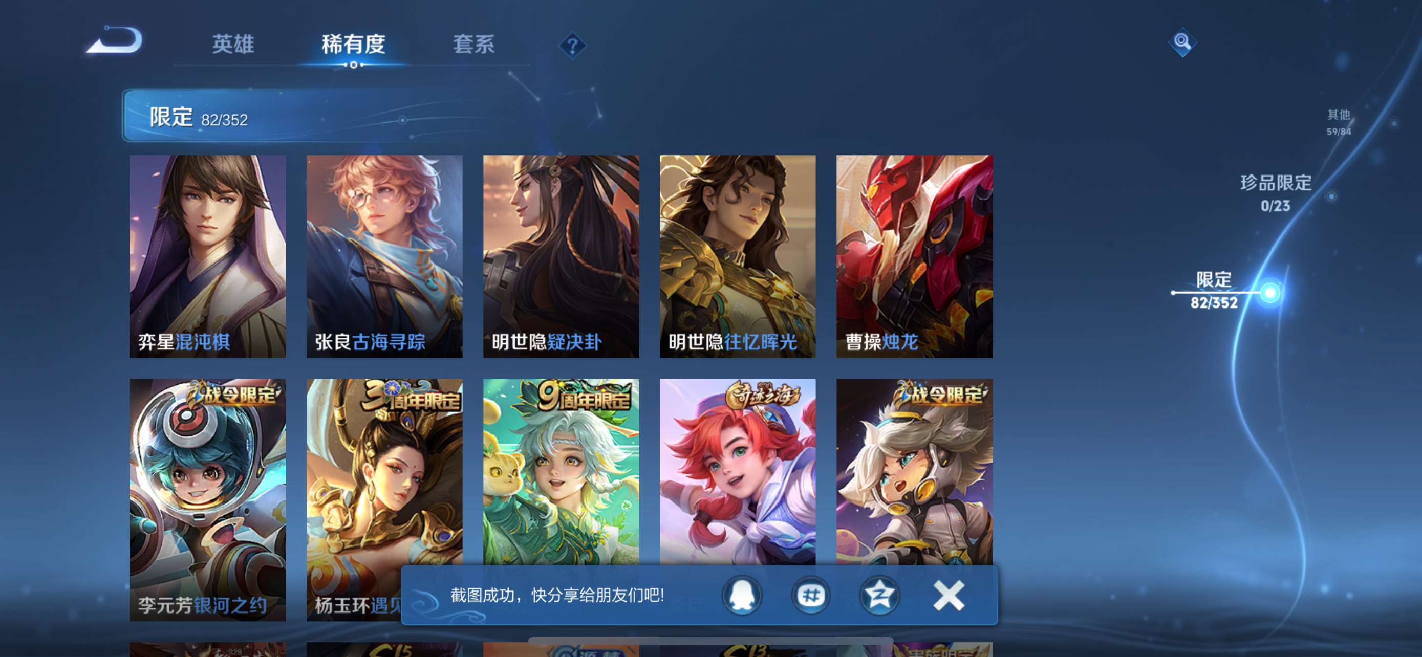 WZCMW428301王者荣耀账号详情图10