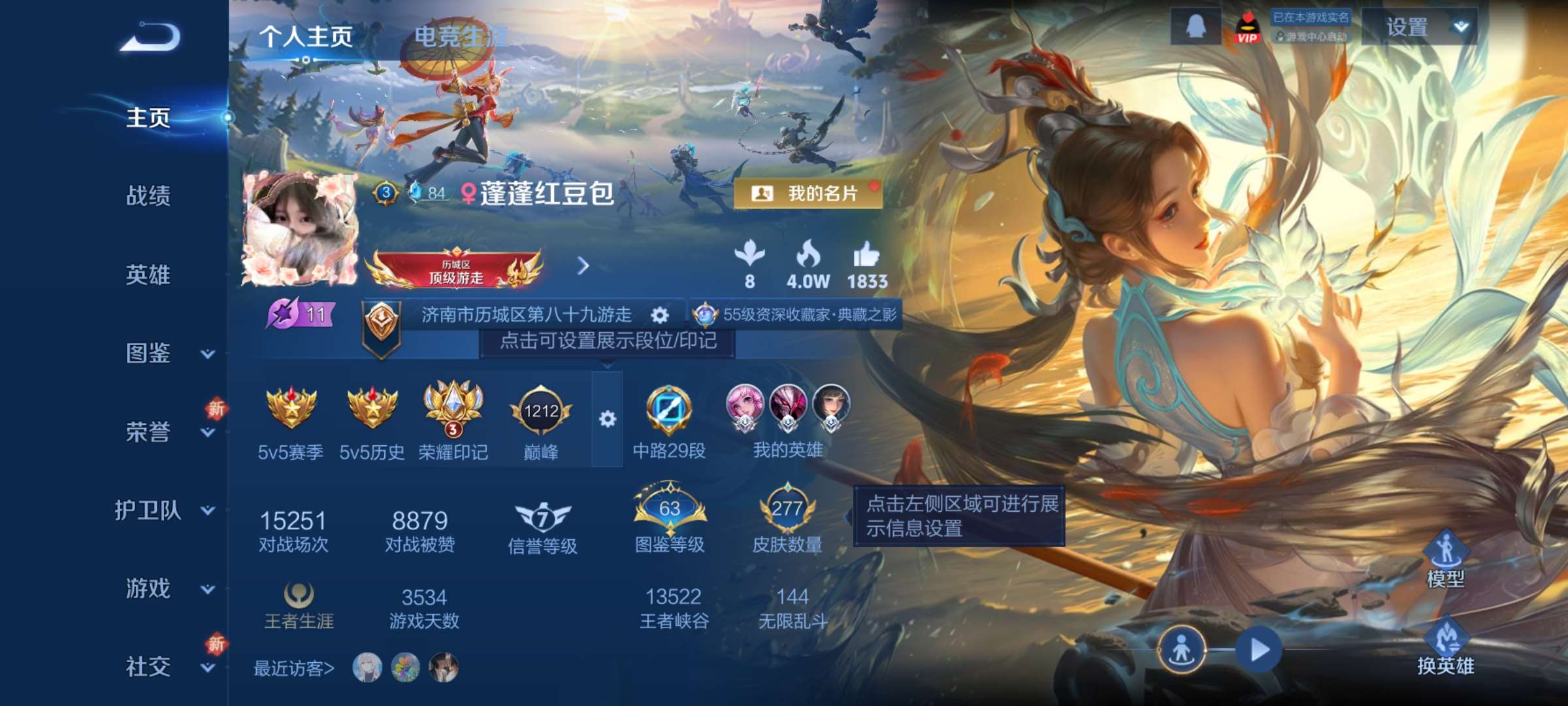 王者荣耀账号安卓QQ126英雄-277皮肤-2【秒换绑，无需等三天】V7-277皮肤-3荣耀印记【女号】2星元时之思念 