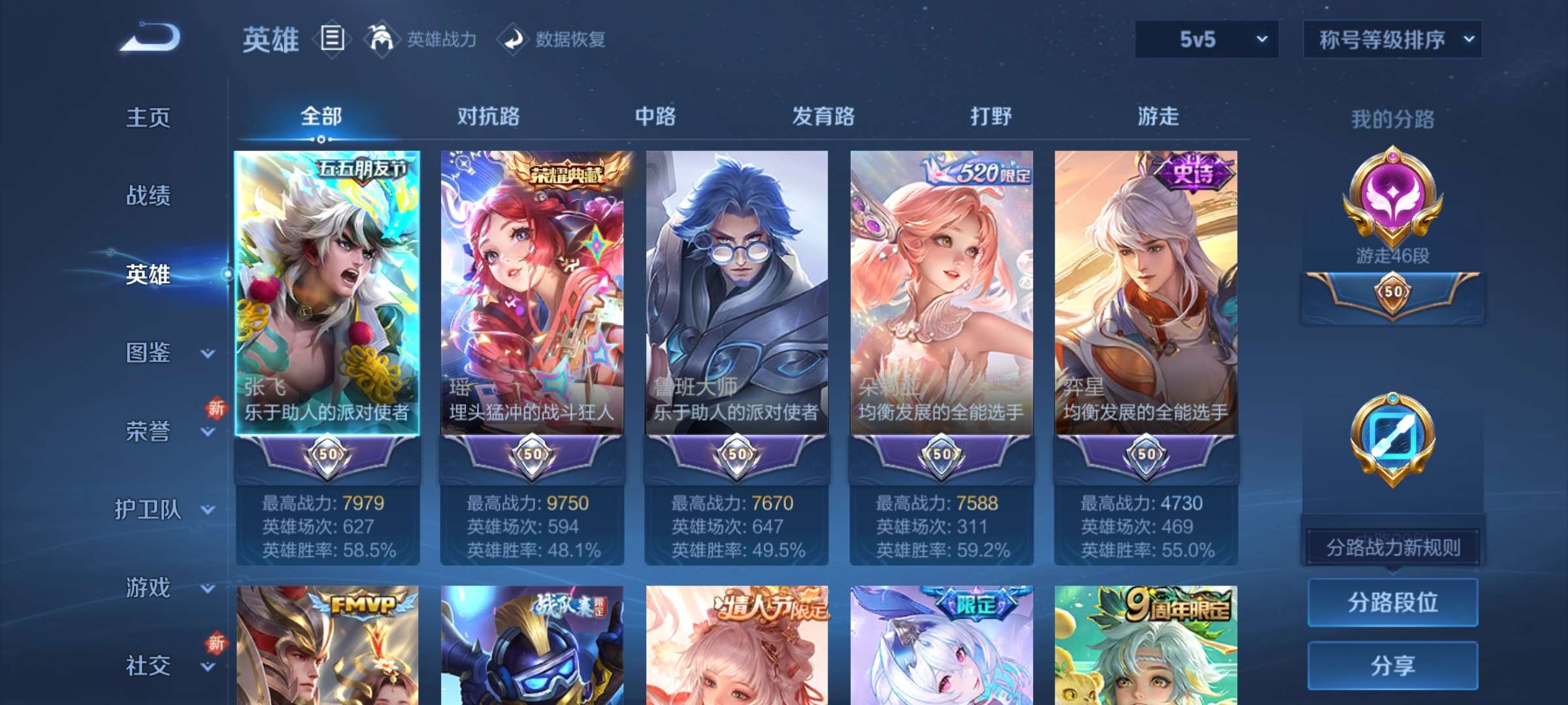 WZCMW428300王者荣耀账号详情图5