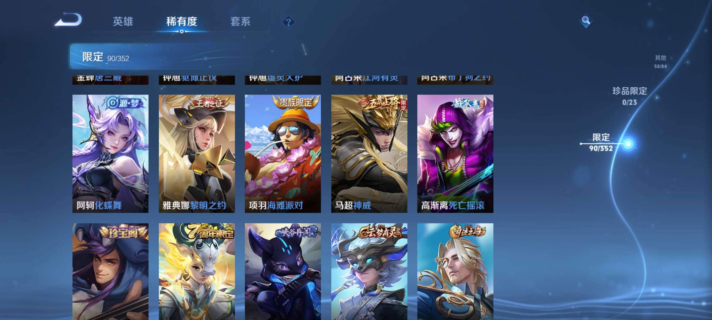 WZCMW428300王者荣耀账号详情图17