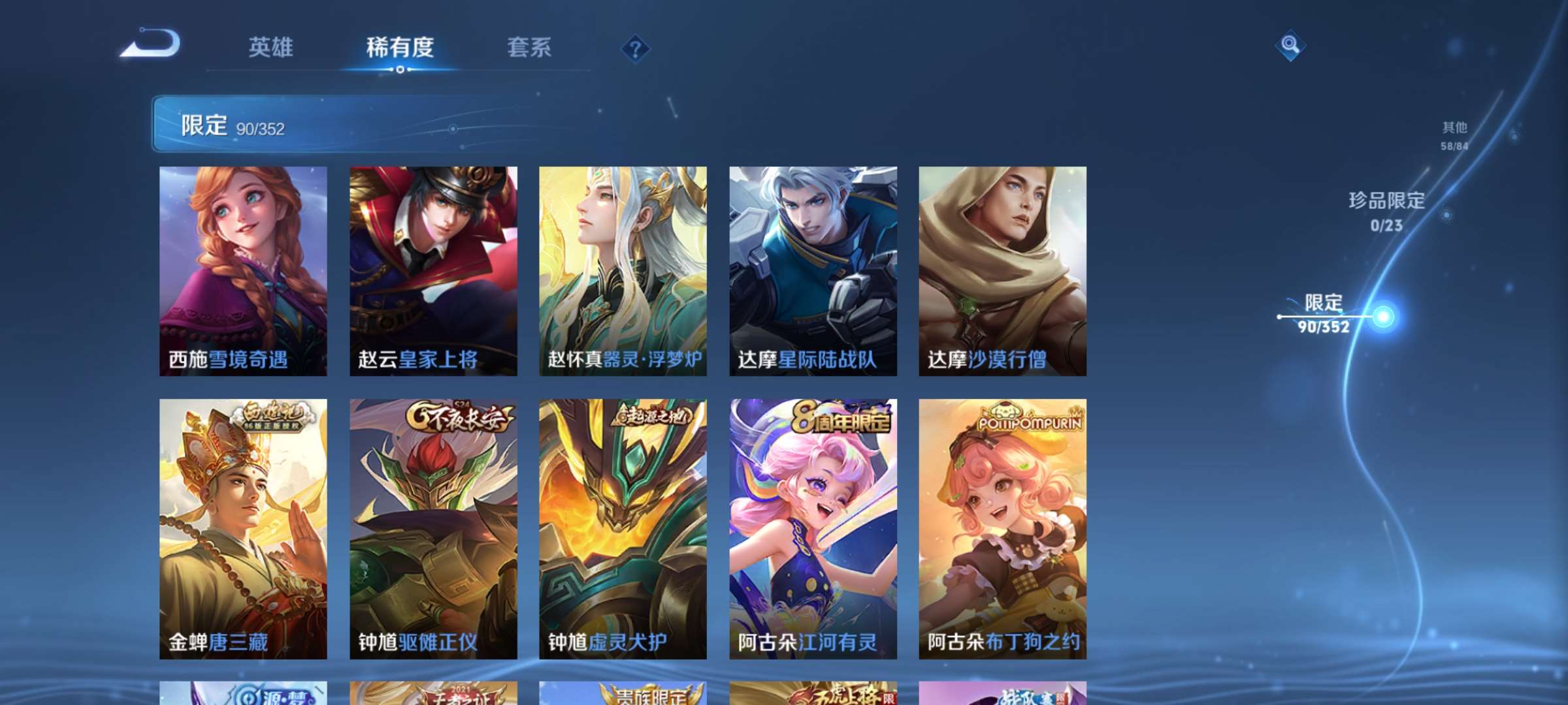 WZCMW428300王者荣耀账号详情图16