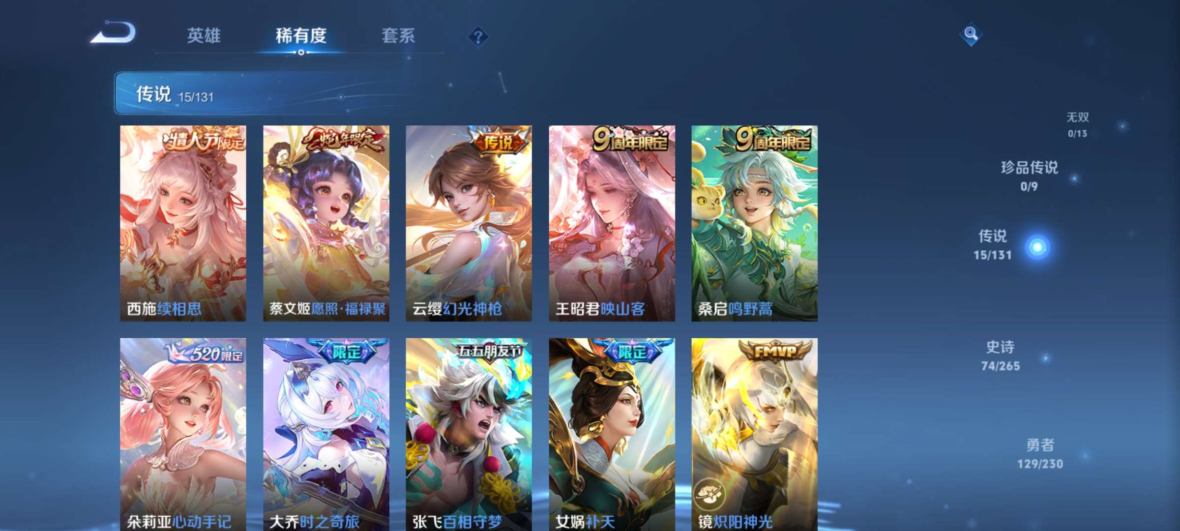 WZCMW428300王者荣耀账号详情图9