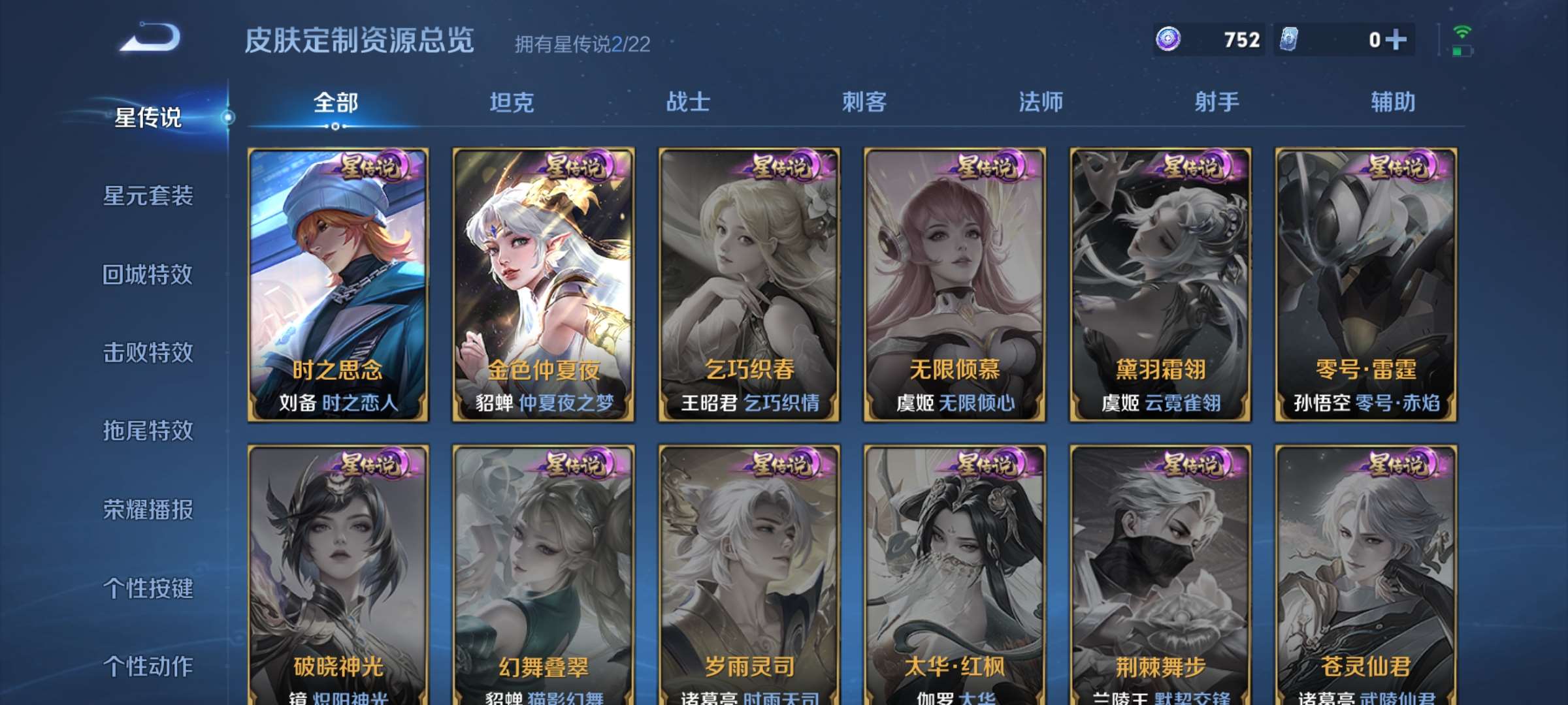 WZCMW428300王者荣耀账号详情图18