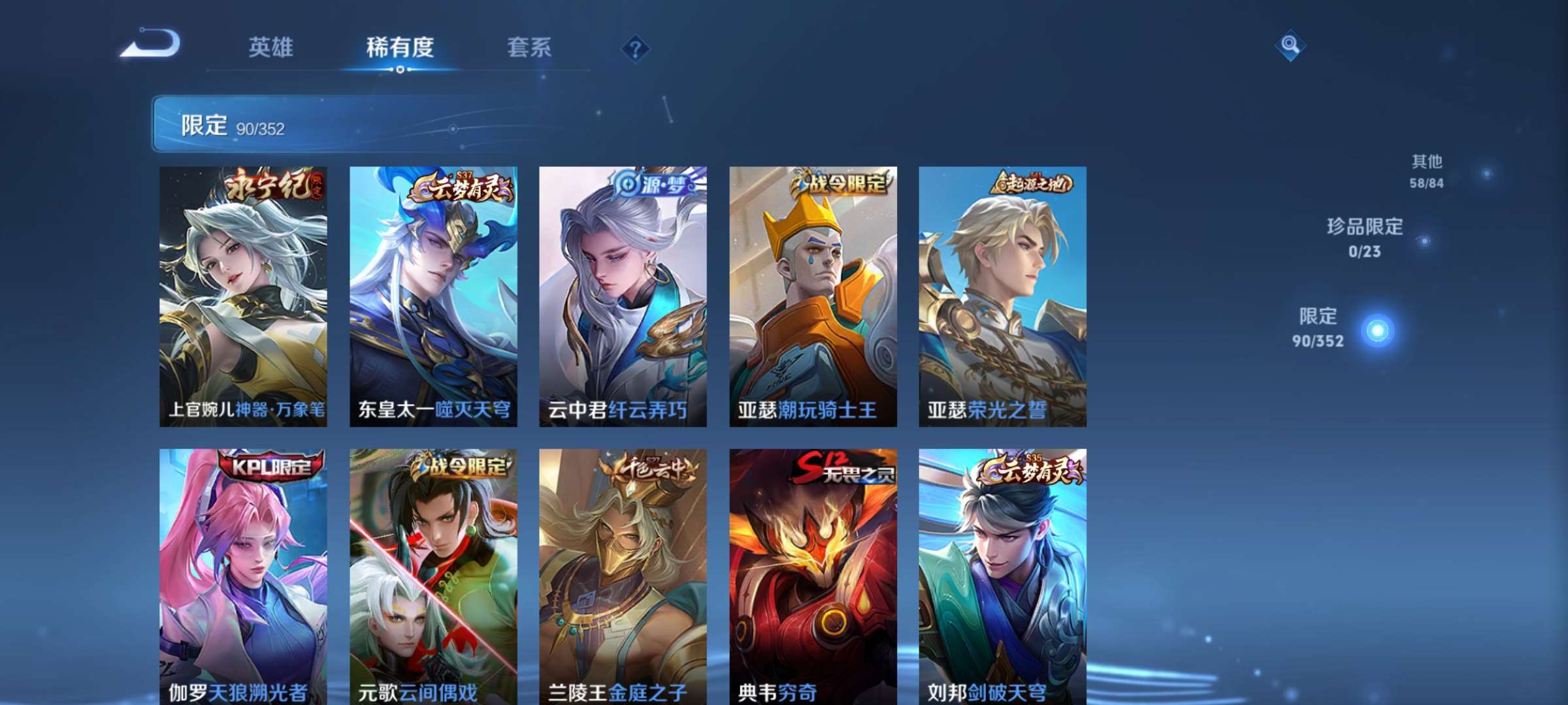 WZCMW428300王者荣耀账号详情图7