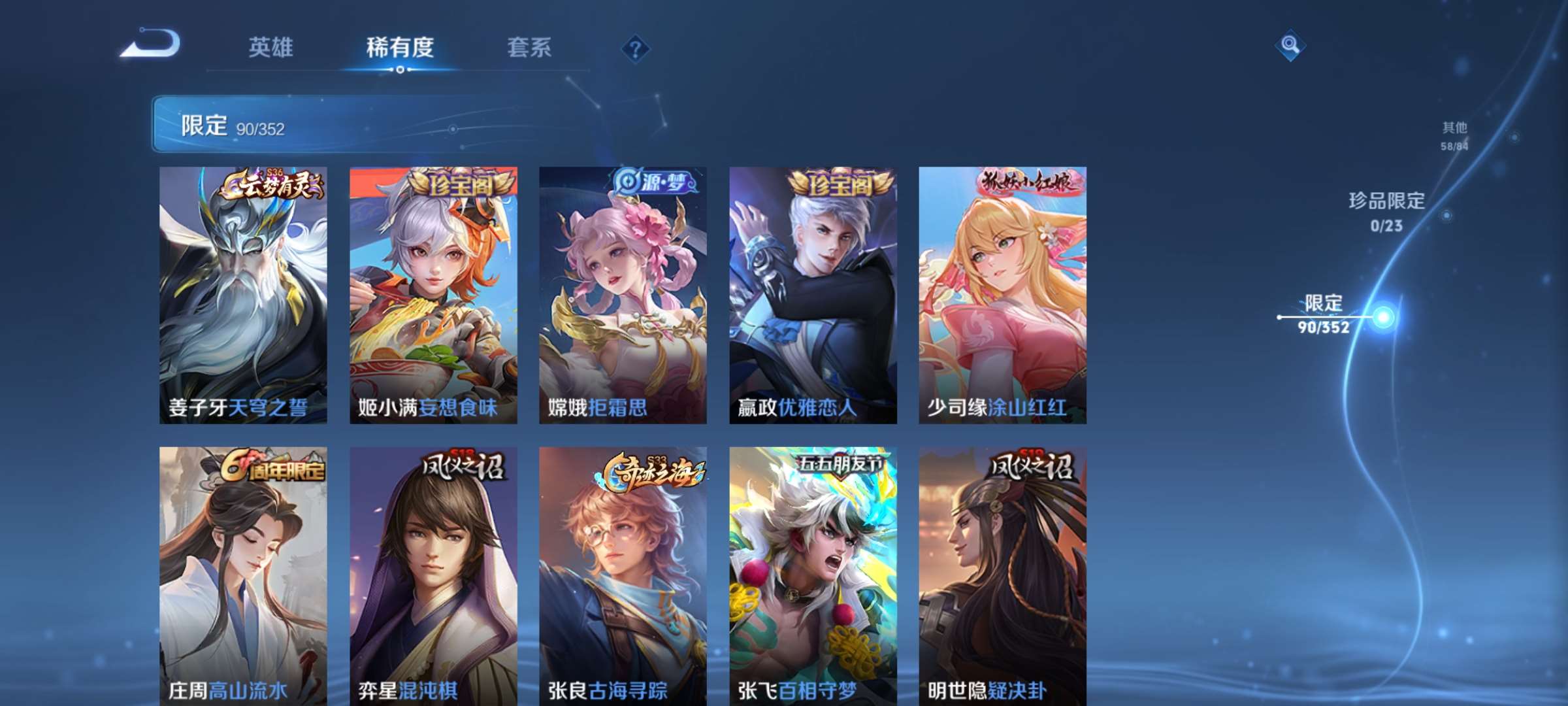 WZCMW428300王者荣耀账号详情图8