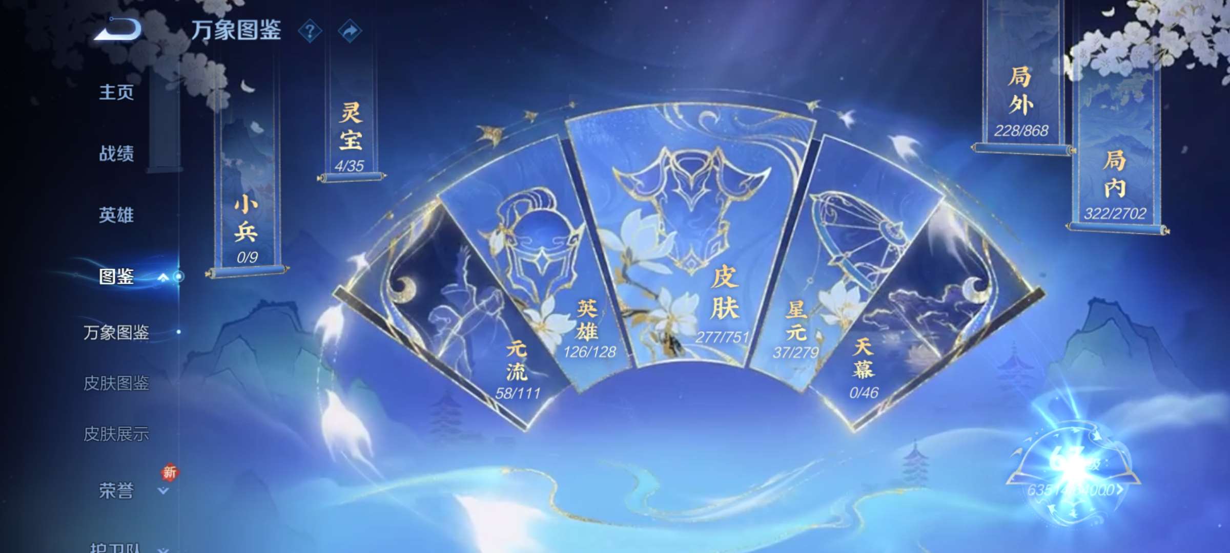 WZCMW428300王者荣耀账号详情图3