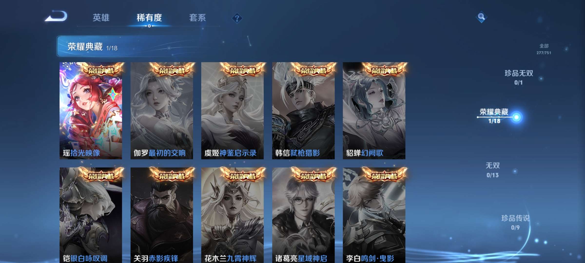 WZCMW428300王者荣耀账号详情图6