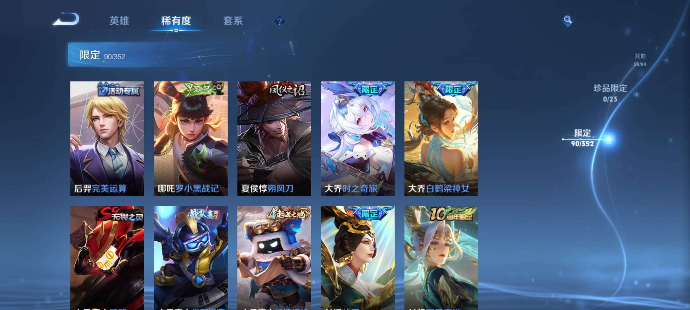 WZCMW428300王者荣耀账号详情图11