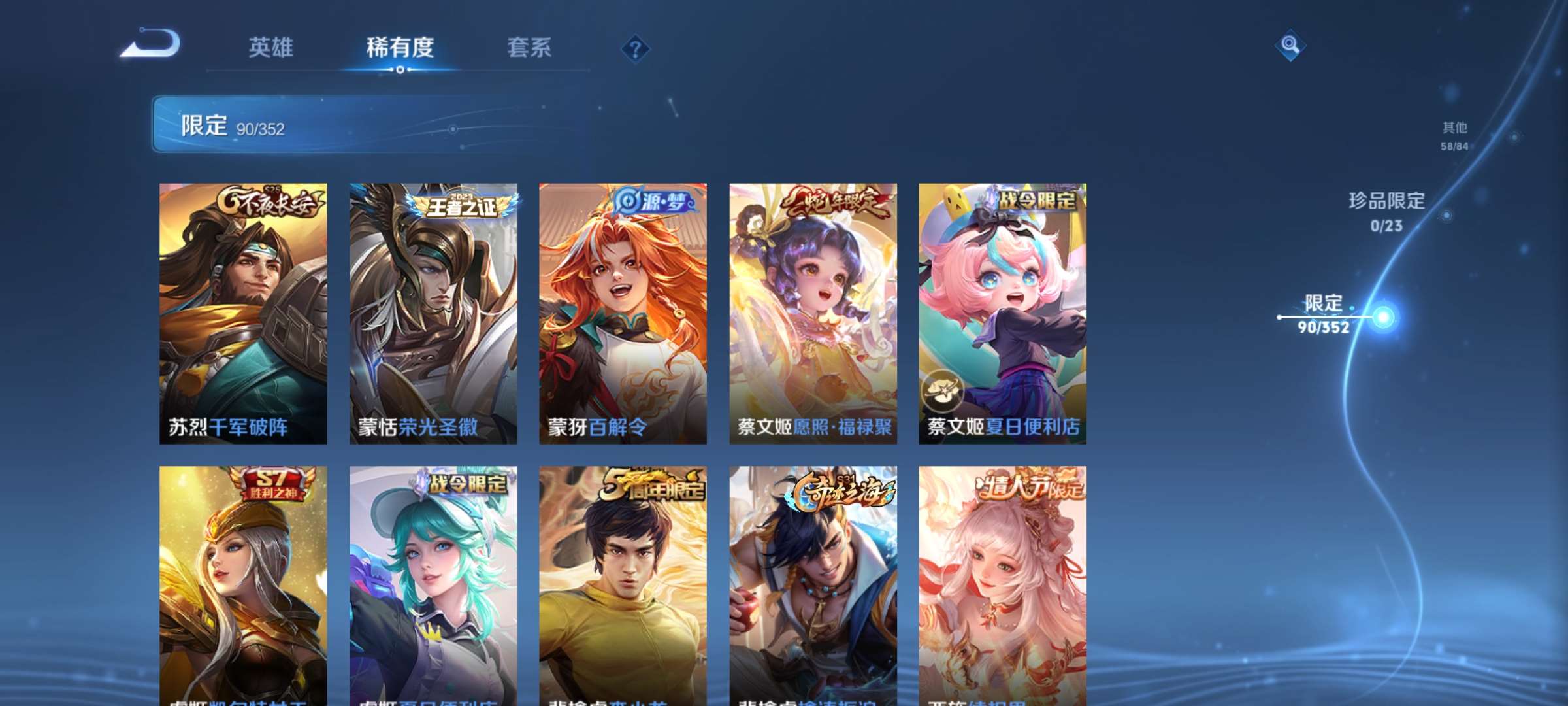 WZCMW428300王者荣耀账号详情图15