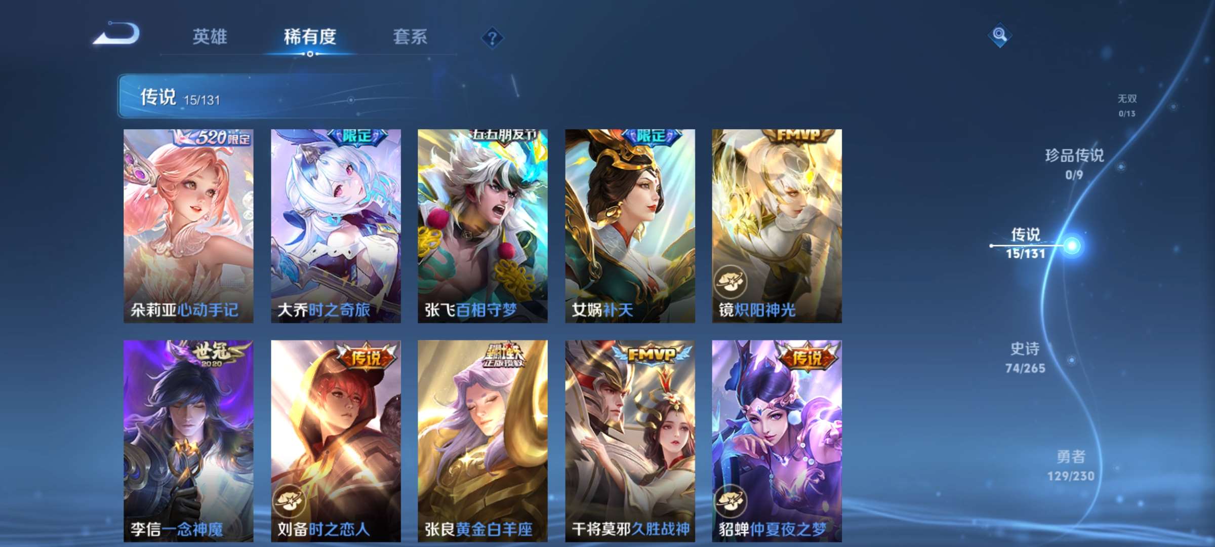 WZCMW428300王者荣耀账号详情图10