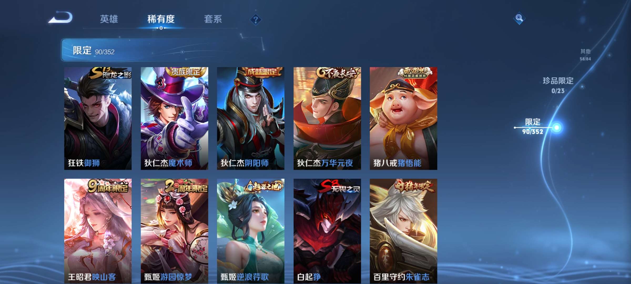 WZCMW428300王者荣耀账号详情图12