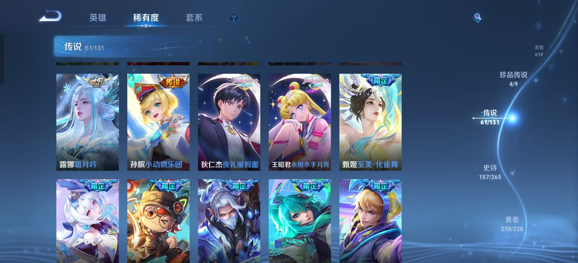 WZLX4222437王者荣耀账号详情图8 WZLX4222437王者荣耀账号详情图8