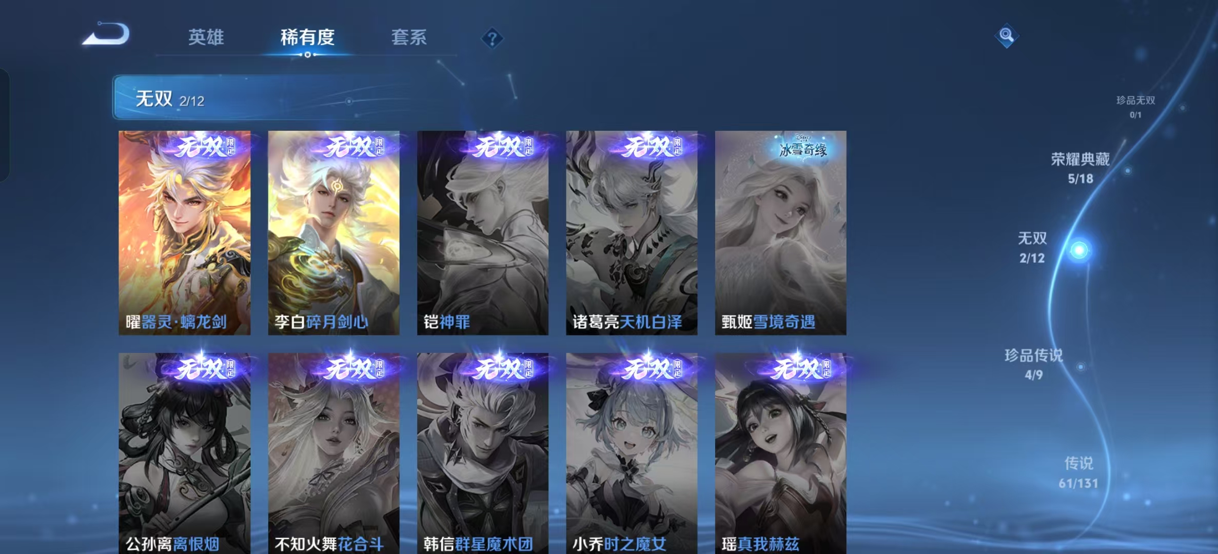 WZLX4222437王者荣耀账号详情图3 WZLX4222437王者荣耀账号详情图3