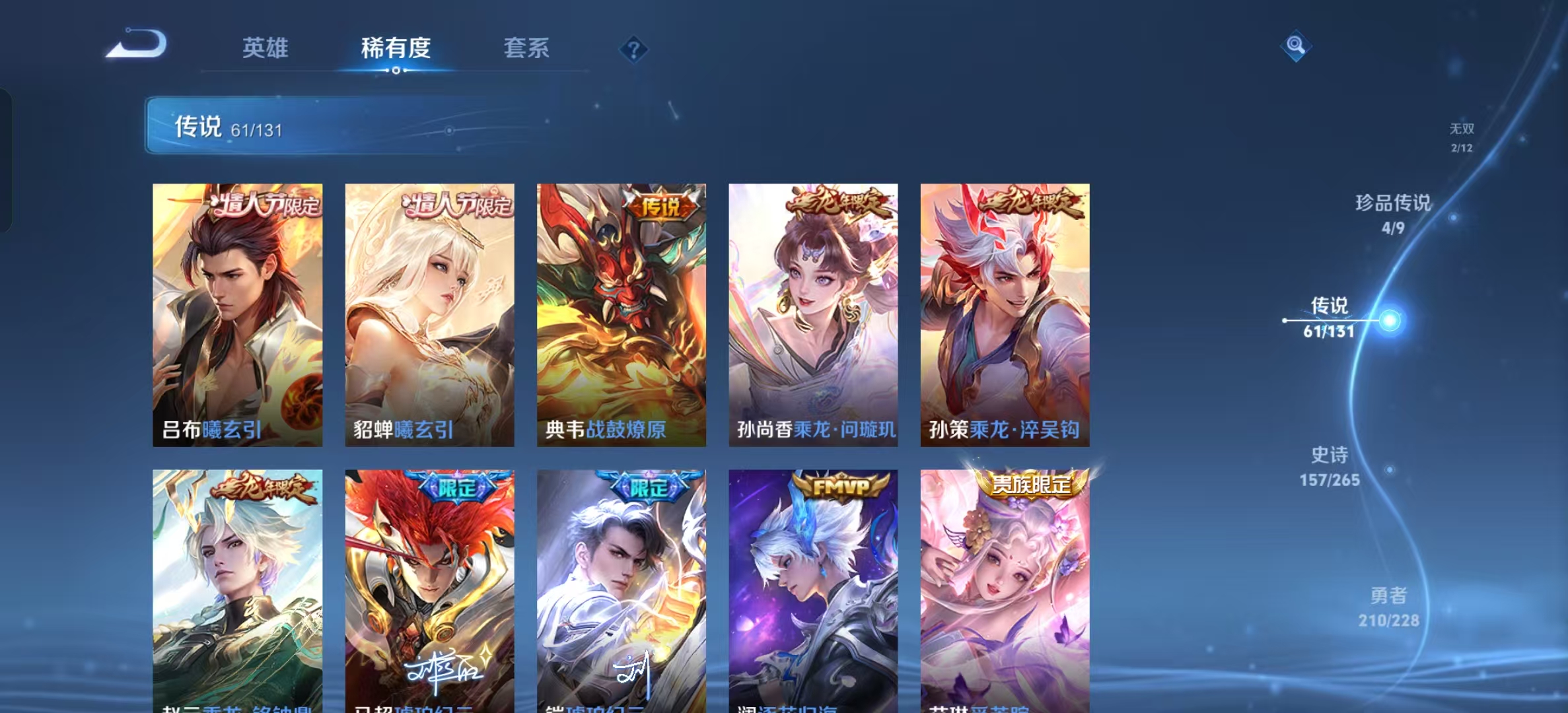 WZLX4222437王者荣耀账号详情图5 WZLX4222437王者荣耀账号详情图5