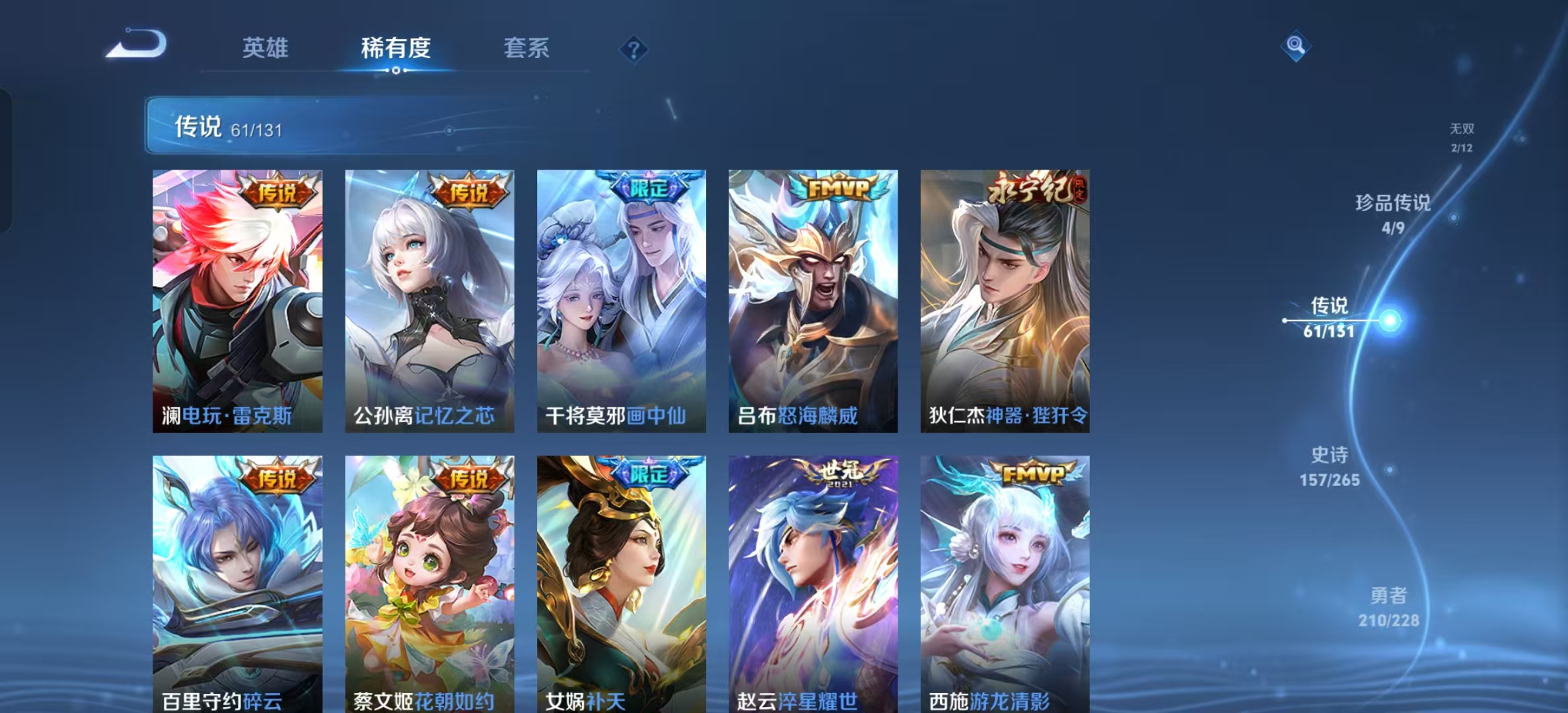 WZLX4222437王者荣耀账号详情图9 WZLX4222437王者荣耀账号详情图9