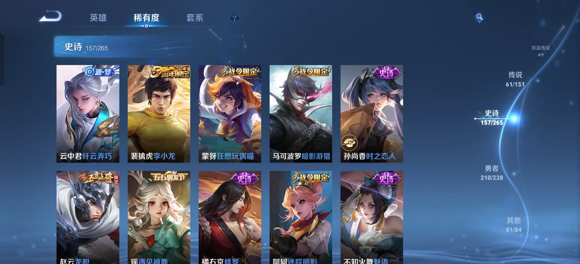 WZLX4222437王者荣耀账号详情图17 WZLX4222437王者荣耀账号详情图17