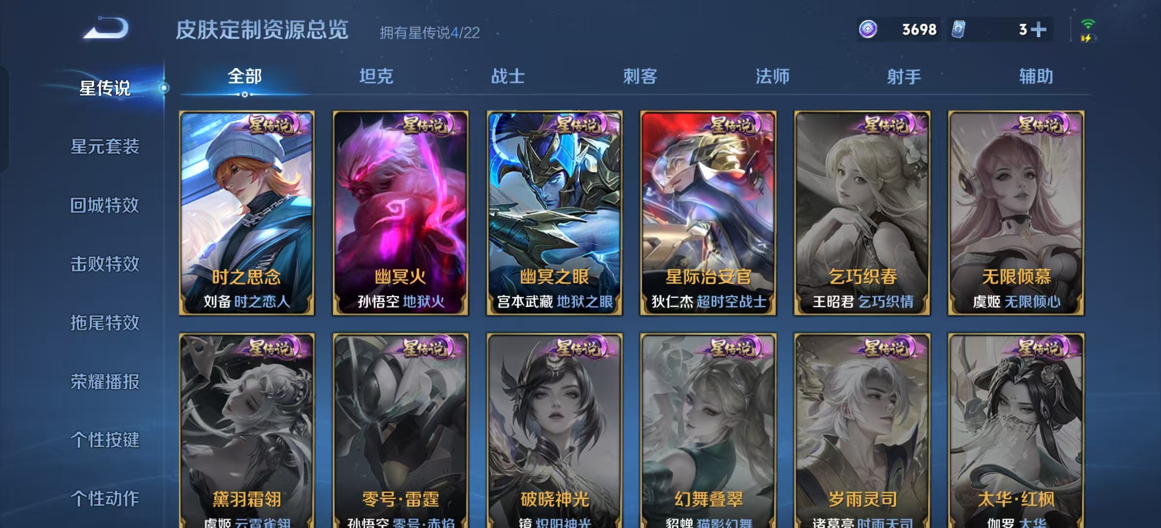 WZLX4222437王者荣耀账号详情图19 WZLX4222437王者荣耀账号详情图19