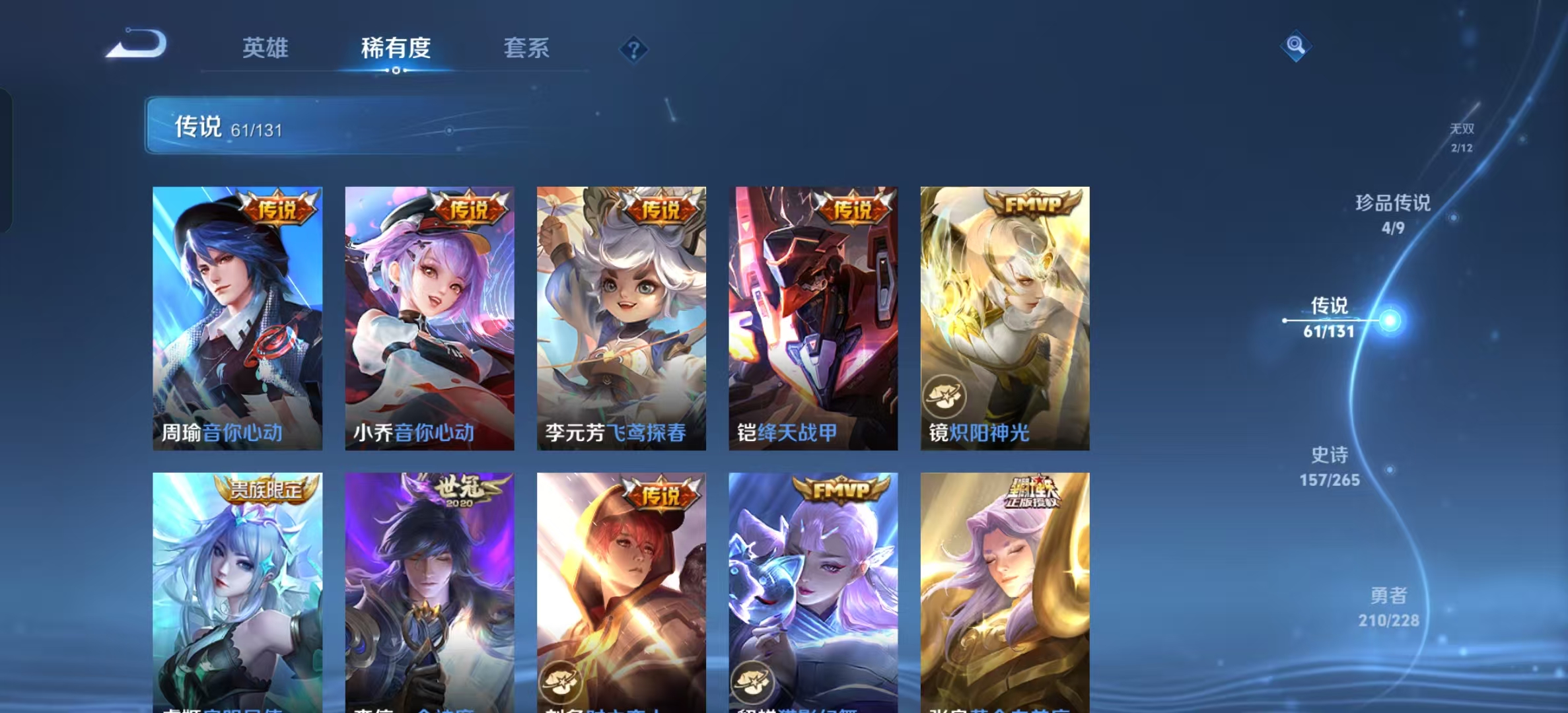 WZLX4222437王者荣耀账号详情图13 WZLX4222437王者荣耀账号详情图13