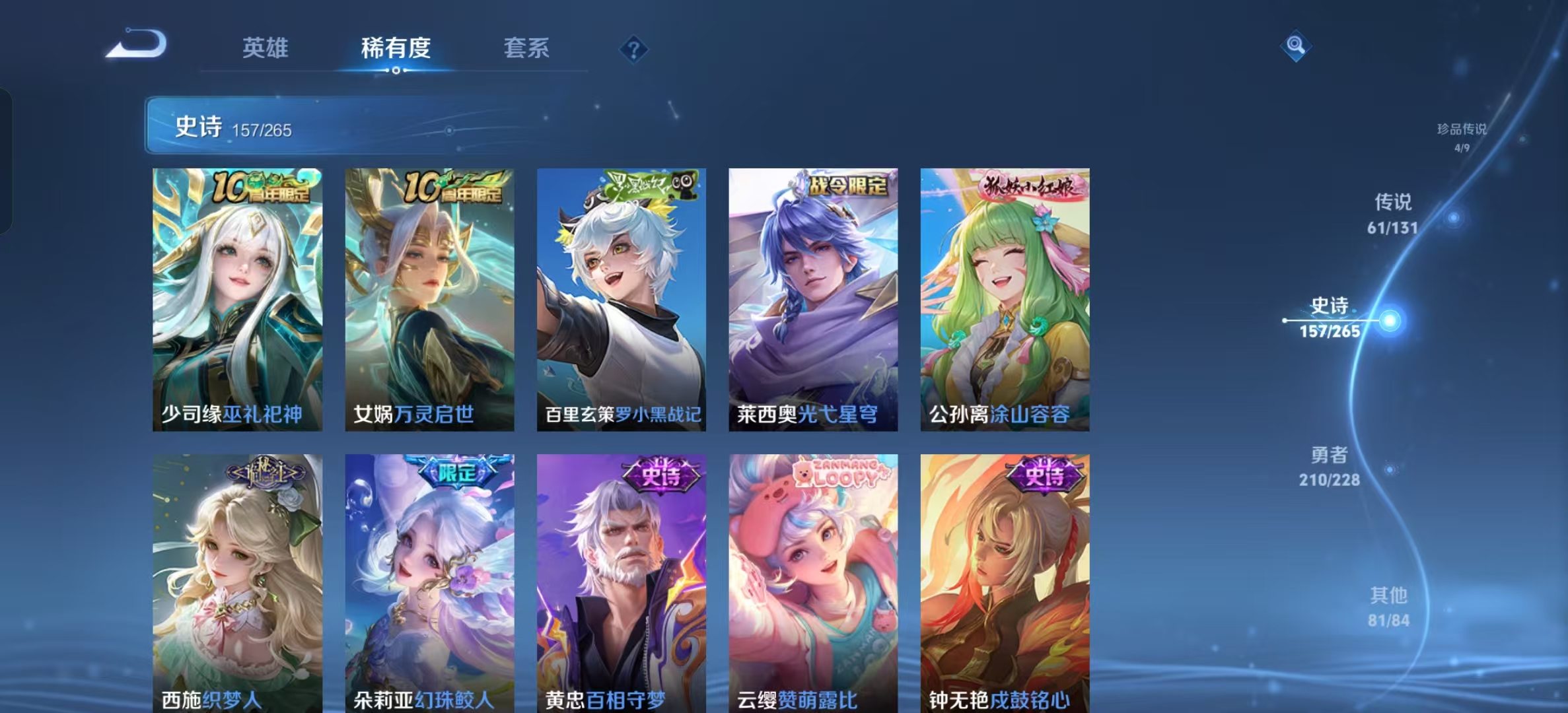 WZLX4222437王者荣耀账号详情图15 WZLX4222437王者荣耀账号详情图15