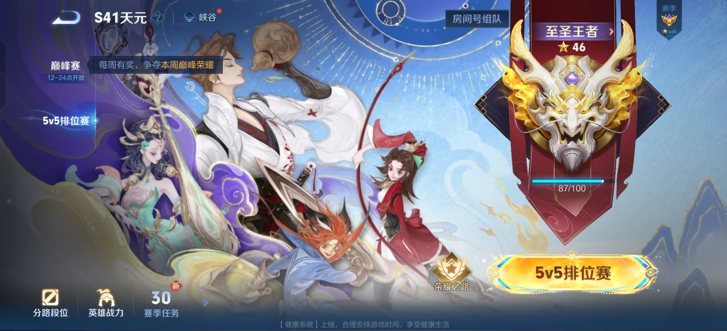 WZLX4222437王者荣耀账号详情图18 WZLX4222437王者荣耀账号详情图18