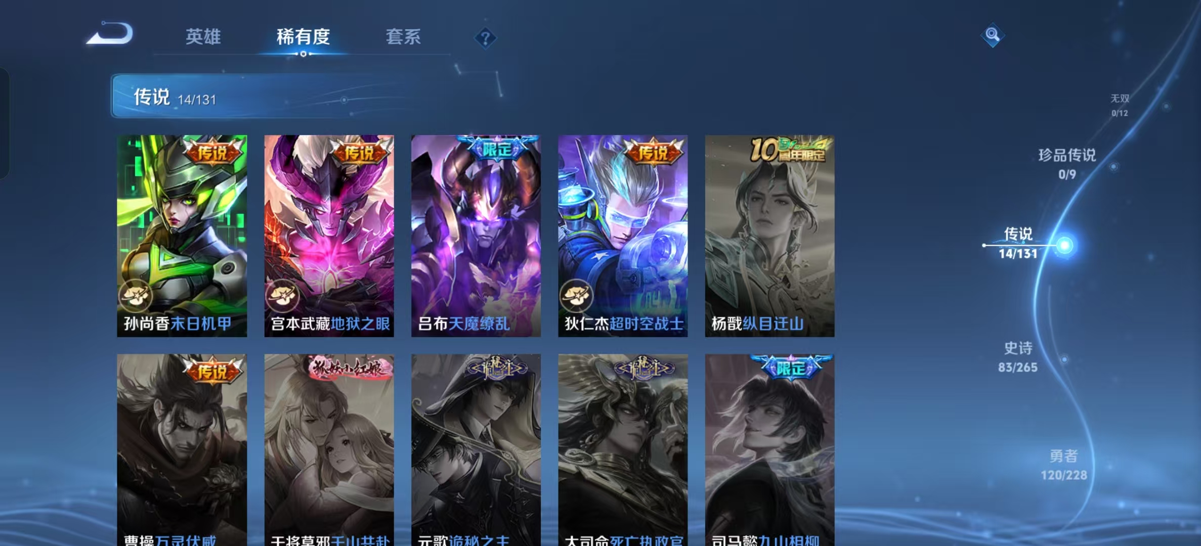 WZLX4222129王者荣耀账号详情图2