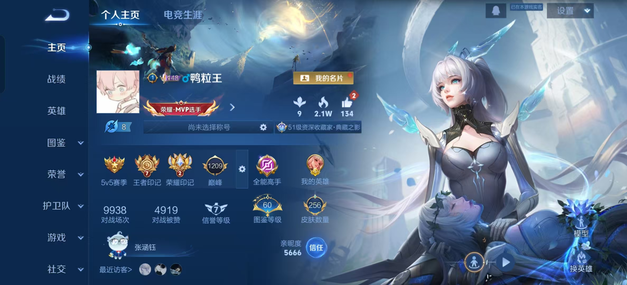 WZLX4222129王者荣耀账号详情图7