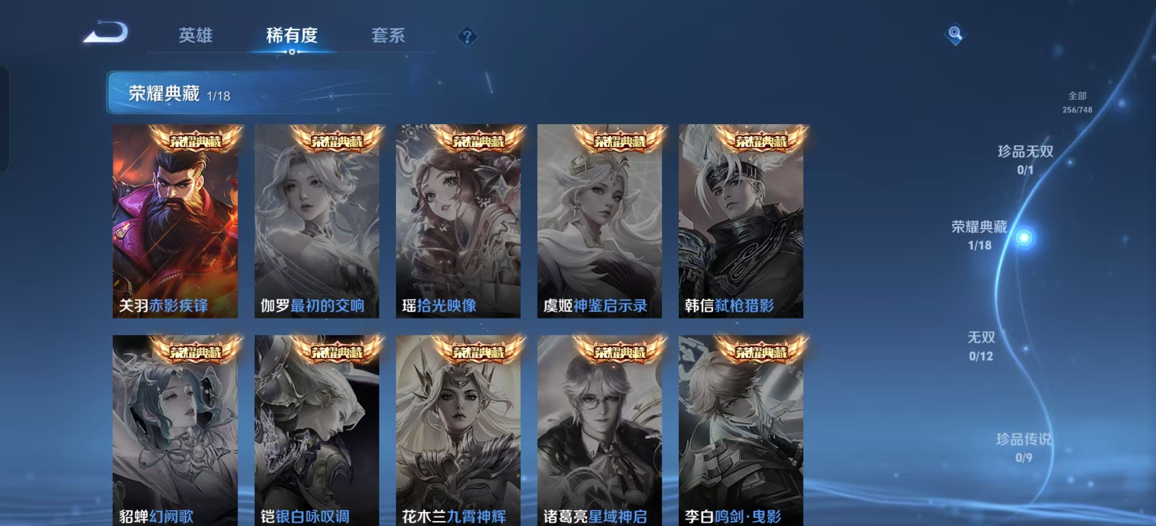 WZLX4222129王者荣耀账号详情图13