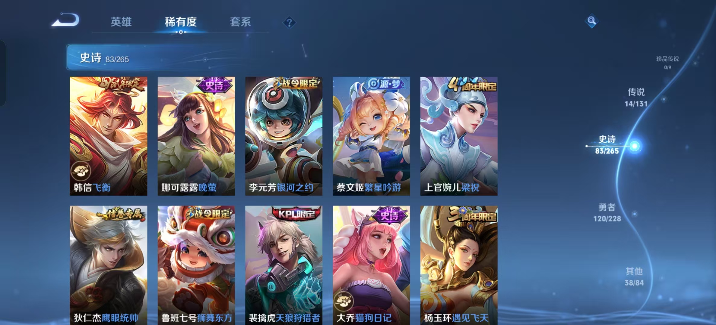 WZLX4222129王者荣耀账号详情图14