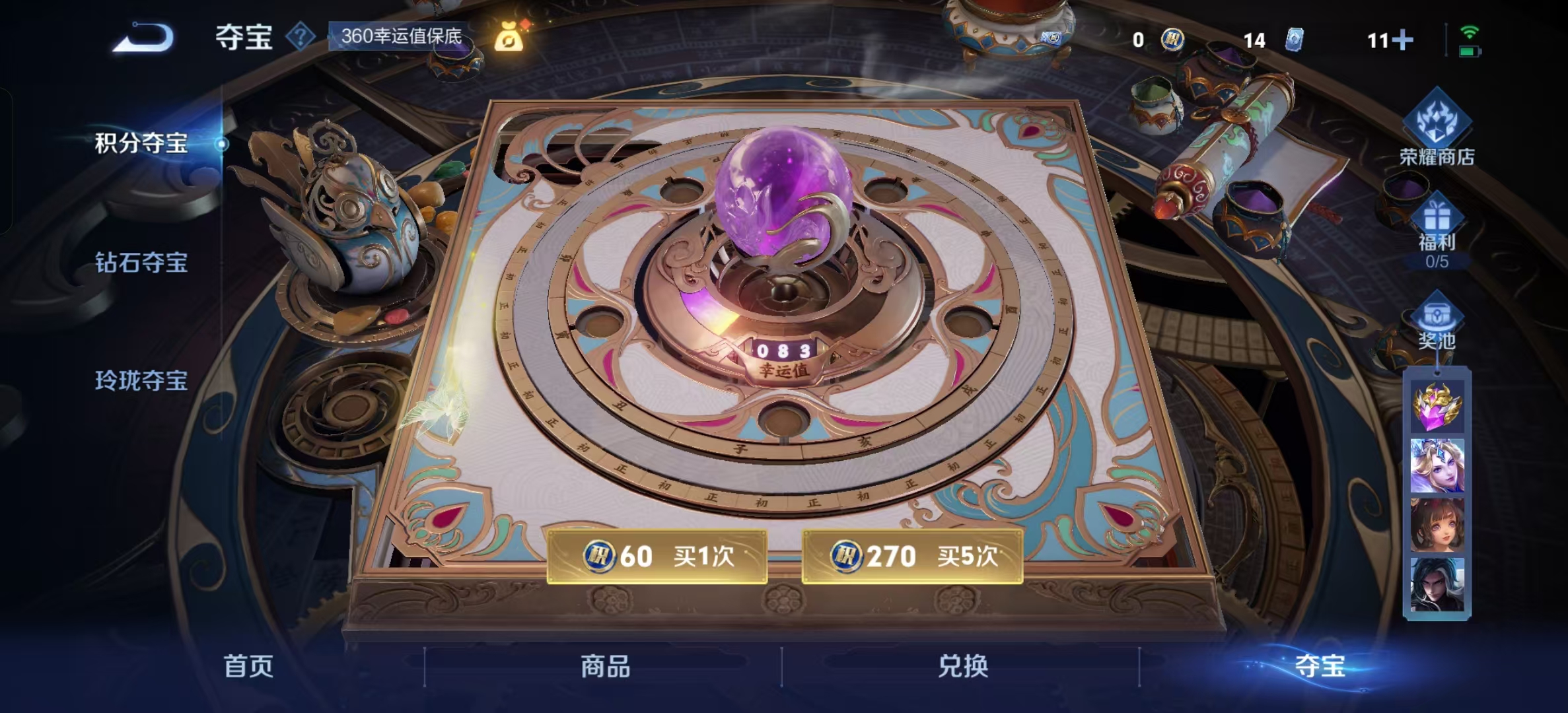 WZLX4222129王者荣耀账号详情图4