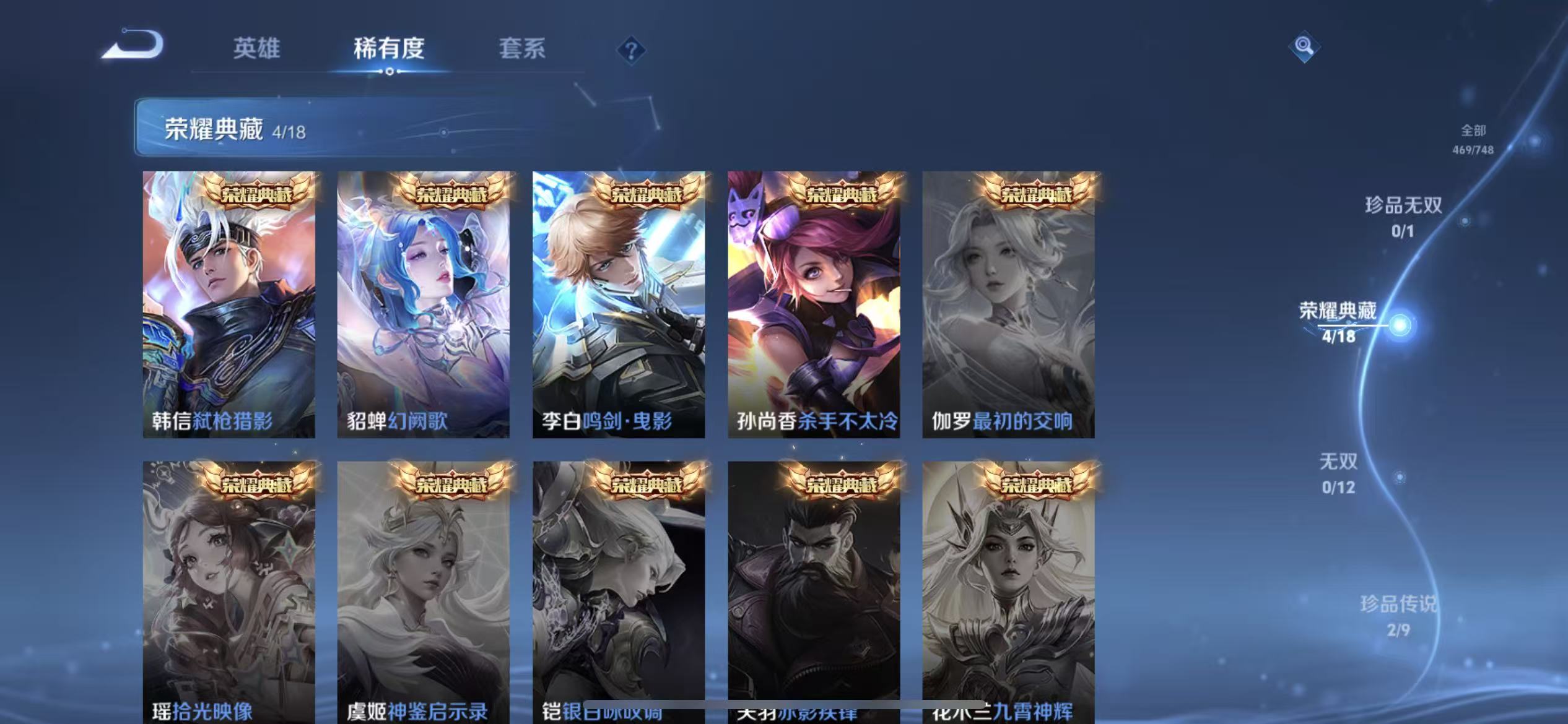 WZLX4222128王者荣耀账号详情图2 WZLX4222128王者荣耀账号详情图2