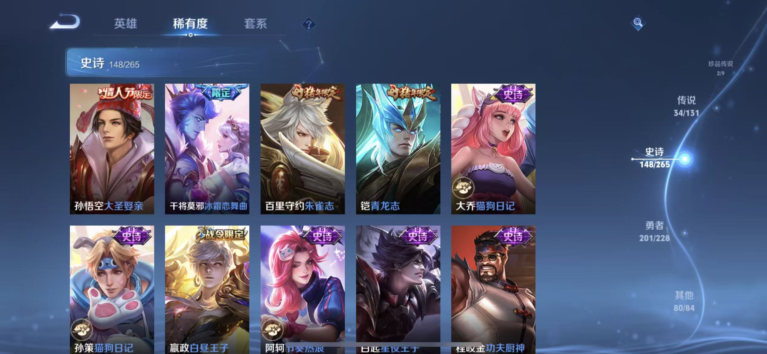 WZLX4222128王者荣耀账号详情图18 WZLX4222128王者荣耀账号详情图18