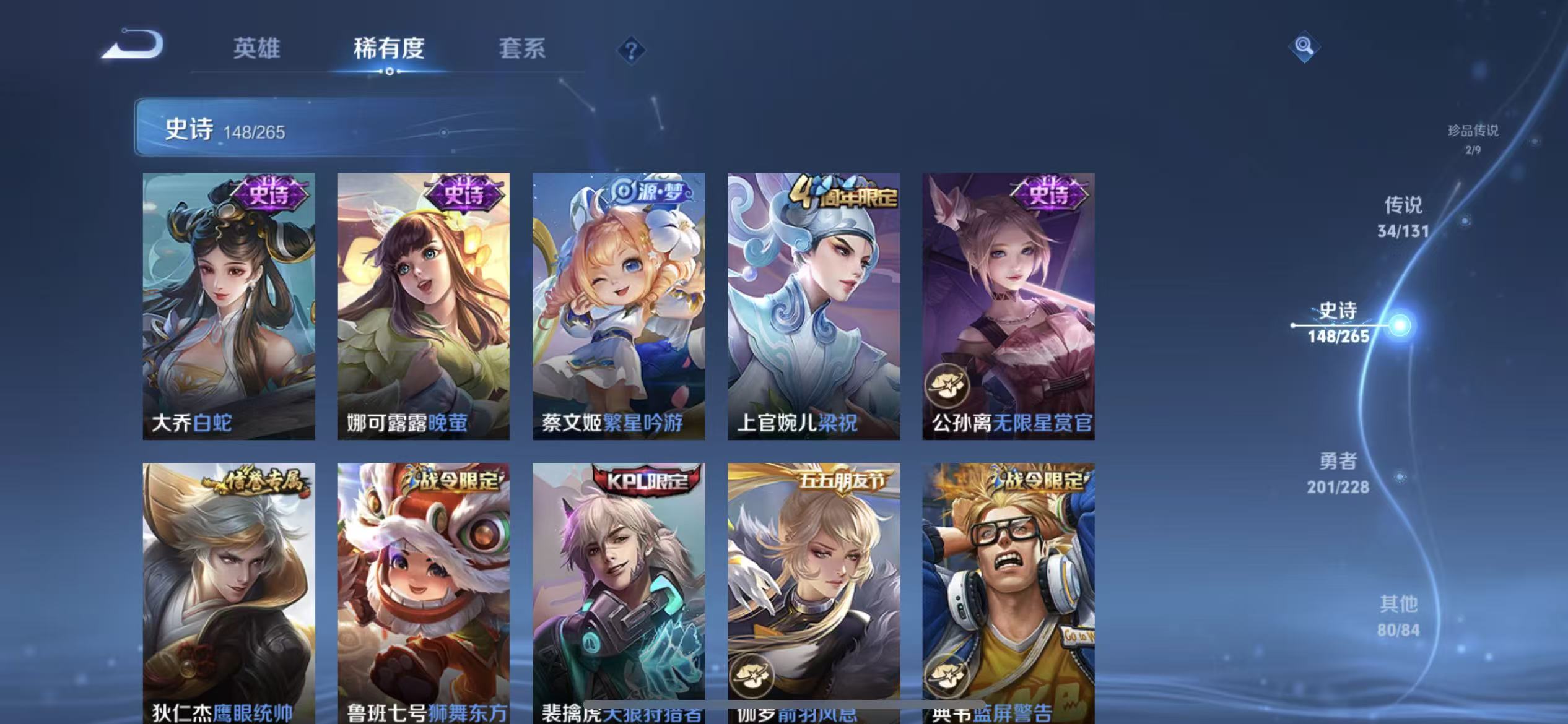 WZLX4222128王者荣耀账号详情图17 WZLX4222128王者荣耀账号详情图17