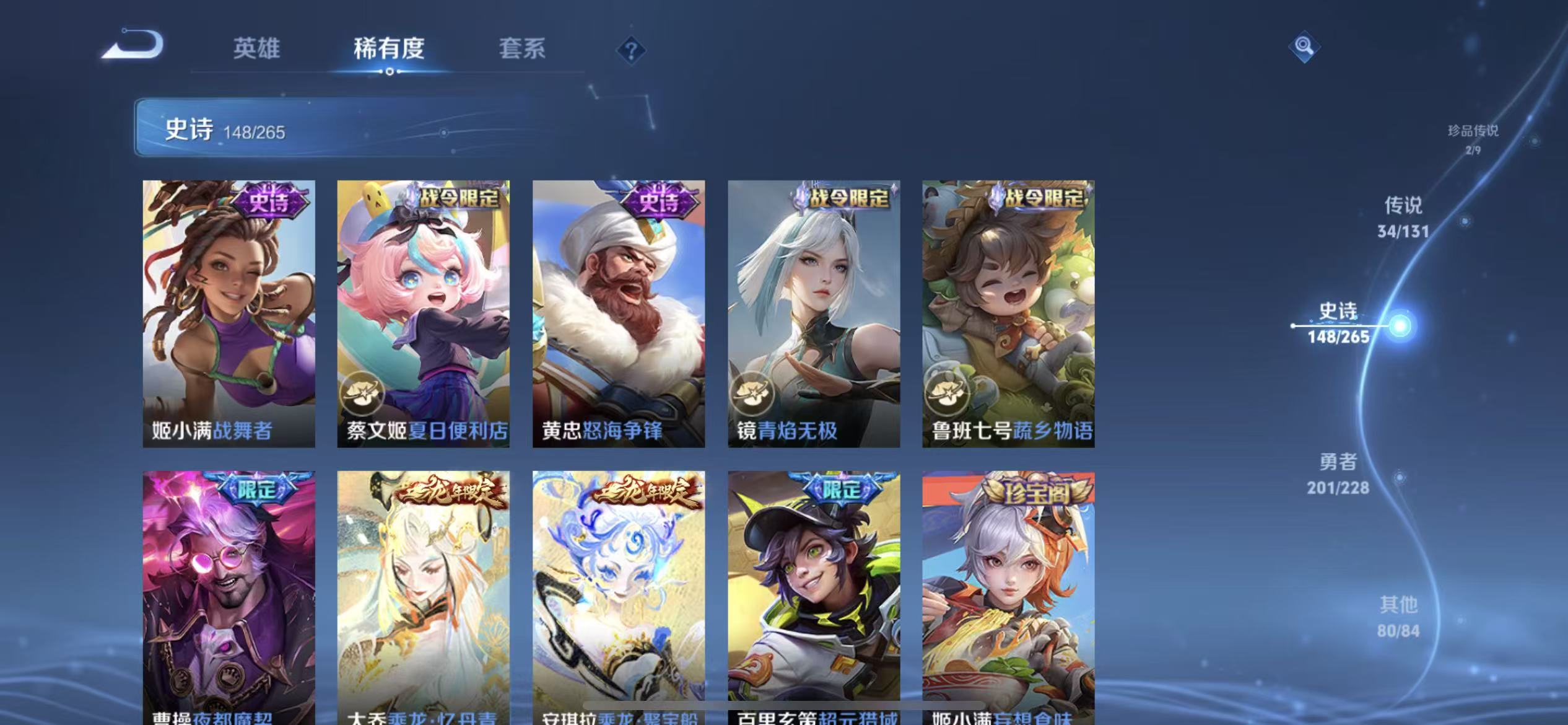 WZLX4222128王者荣耀账号详情图10 WZLX4222128王者荣耀账号详情图10