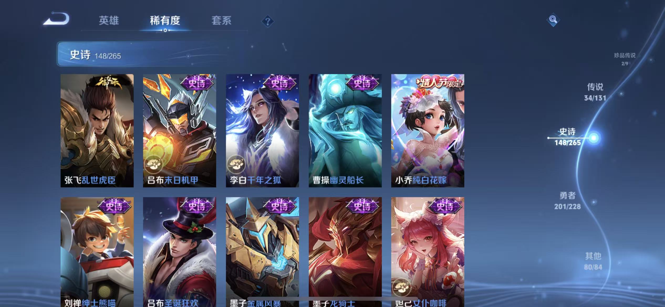 WZLX4222128王者荣耀账号详情图21 WZLX4222128王者荣耀账号详情图21