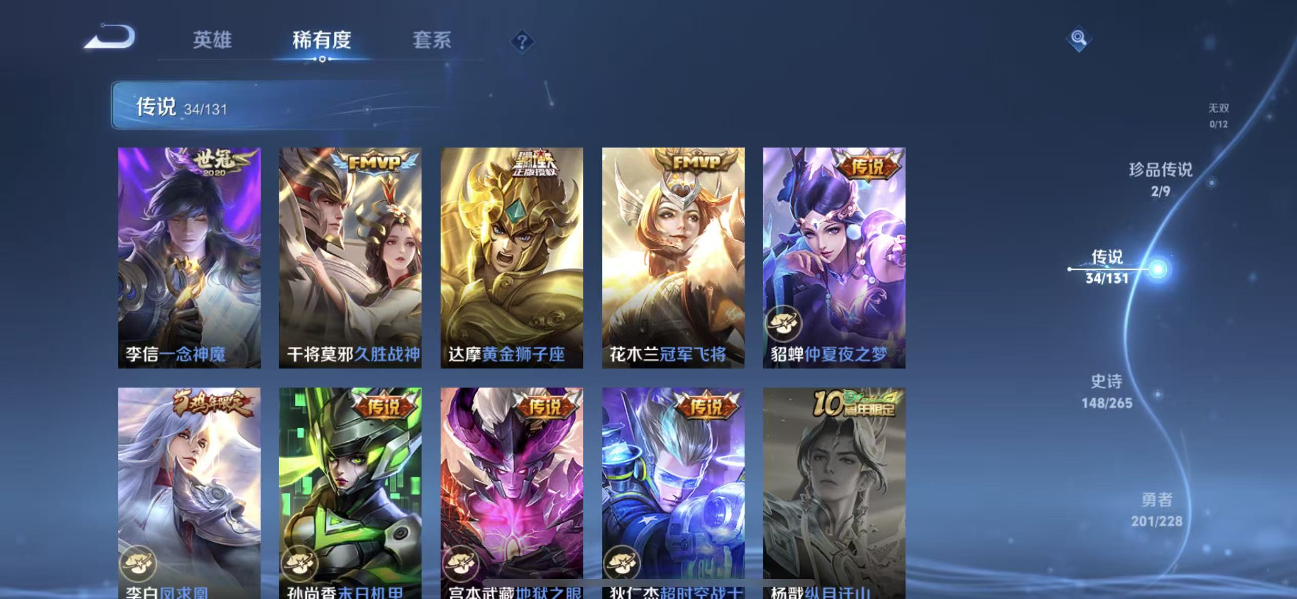 WZLX4222128王者荣耀账号详情图7 WZLX4222128王者荣耀账号详情图7