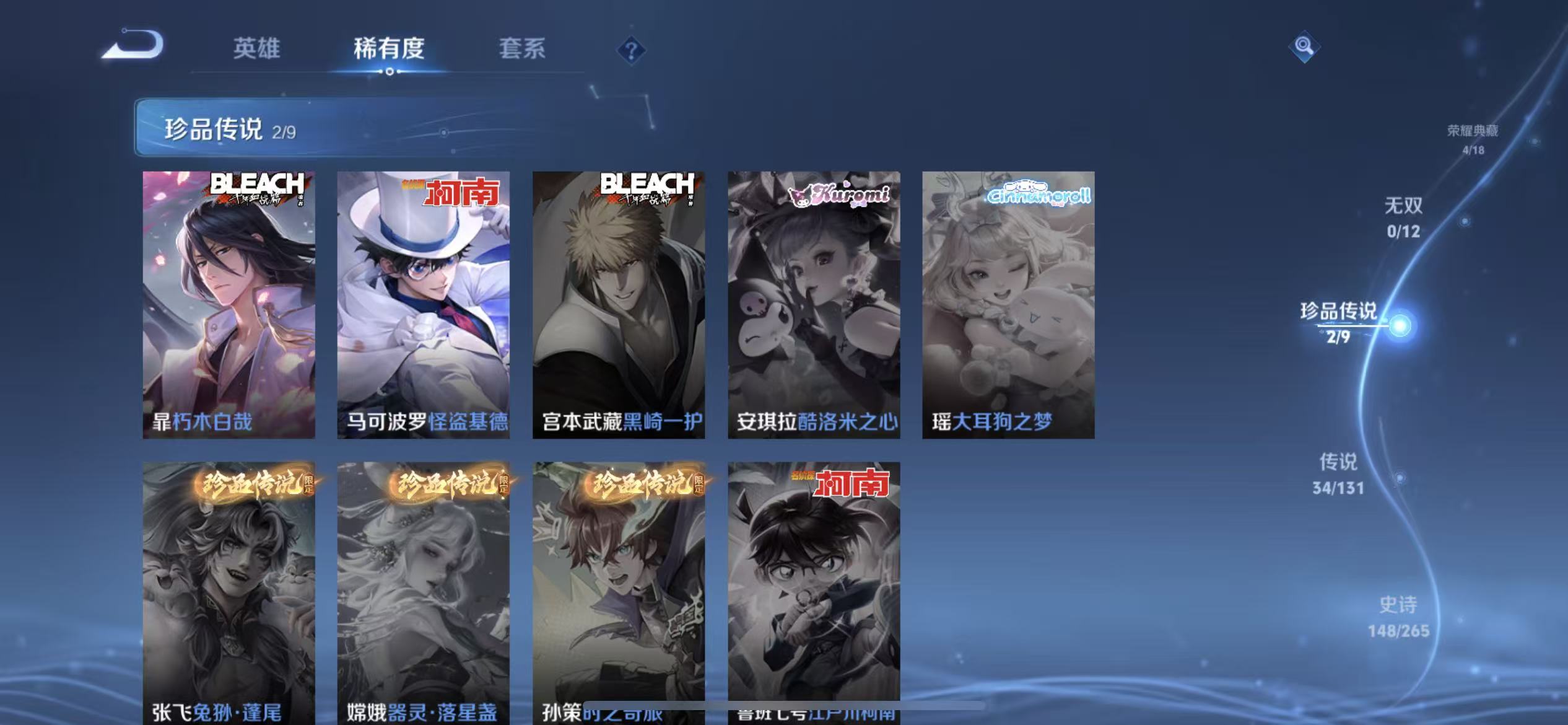 WZLX4222128王者荣耀账号详情图6 WZLX4222128王者荣耀账号详情图6