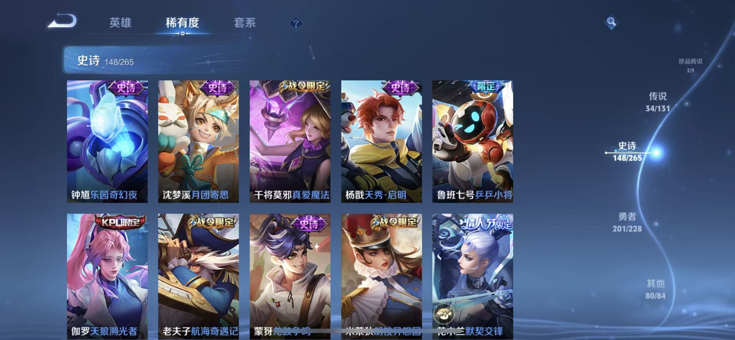 WZLX4222128王者荣耀账号详情图15 WZLX4222128王者荣耀账号详情图15