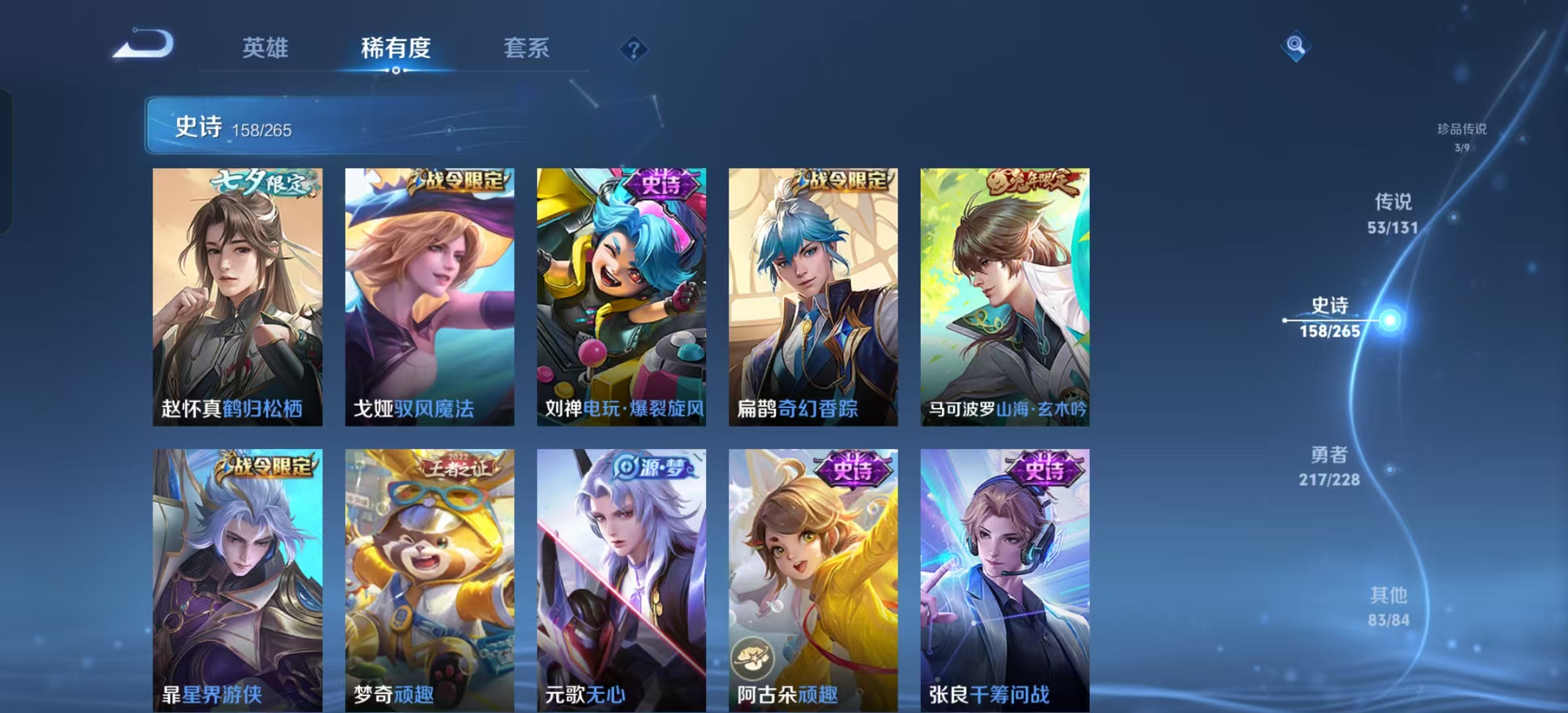 WZLX4222127王者荣耀账号详情图5 WZLX4222127王者荣耀账号详情图5