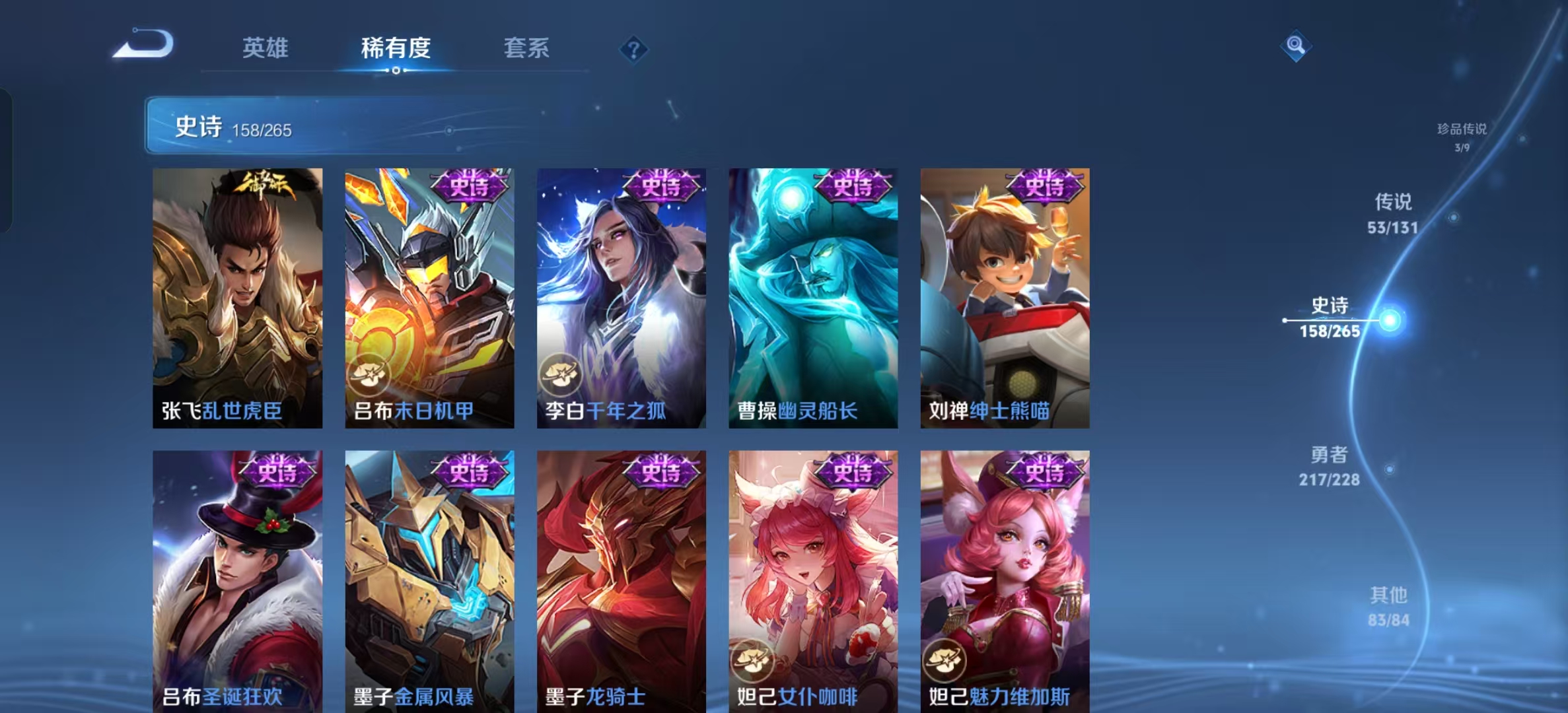 WZLX4222127王者荣耀账号详情图18 WZLX4222127王者荣耀账号详情图18