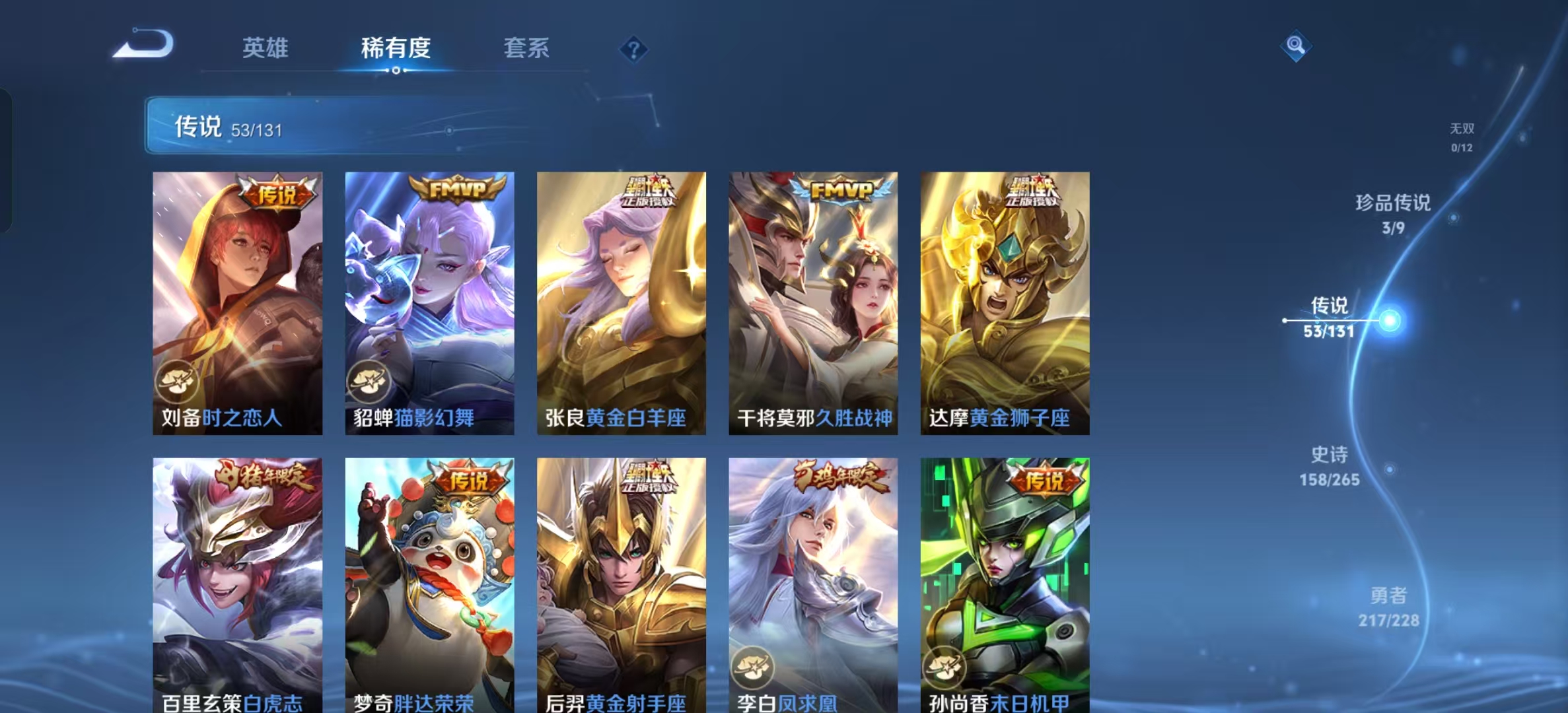 WZLX4222127王者荣耀账号详情图4 WZLX4222127王者荣耀账号详情图4