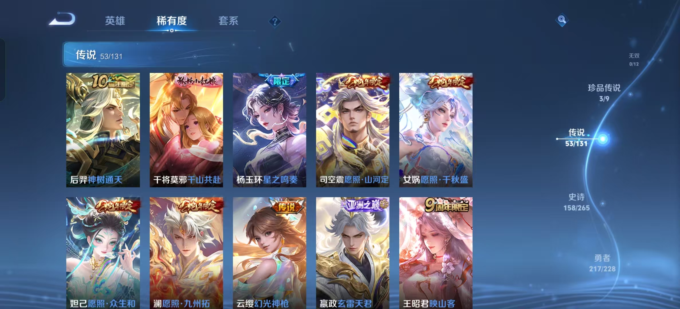 WZLX4222127王者荣耀账号详情图7 WZLX4222127王者荣耀账号详情图7