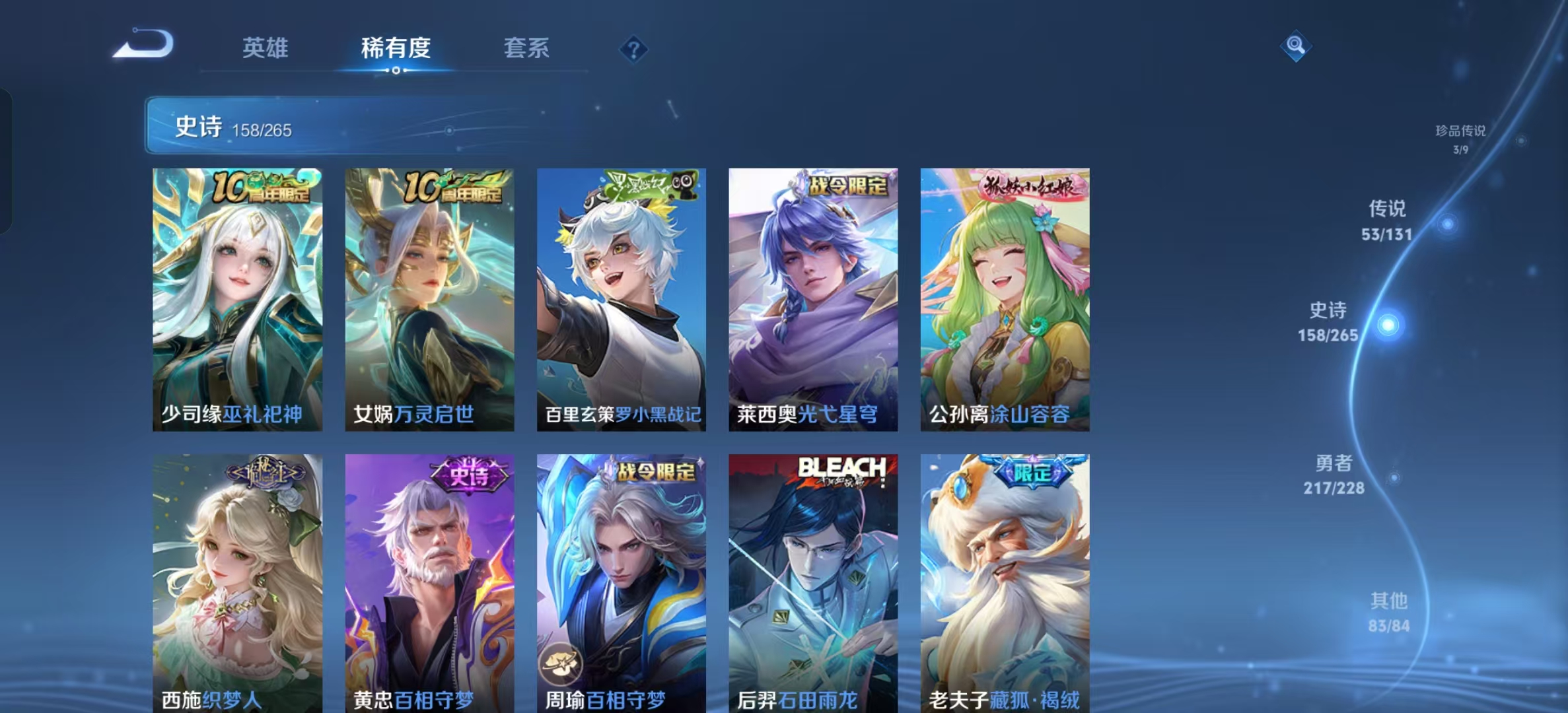 WZLX4222127王者荣耀账号详情图10 WZLX4222127王者荣耀账号详情图10