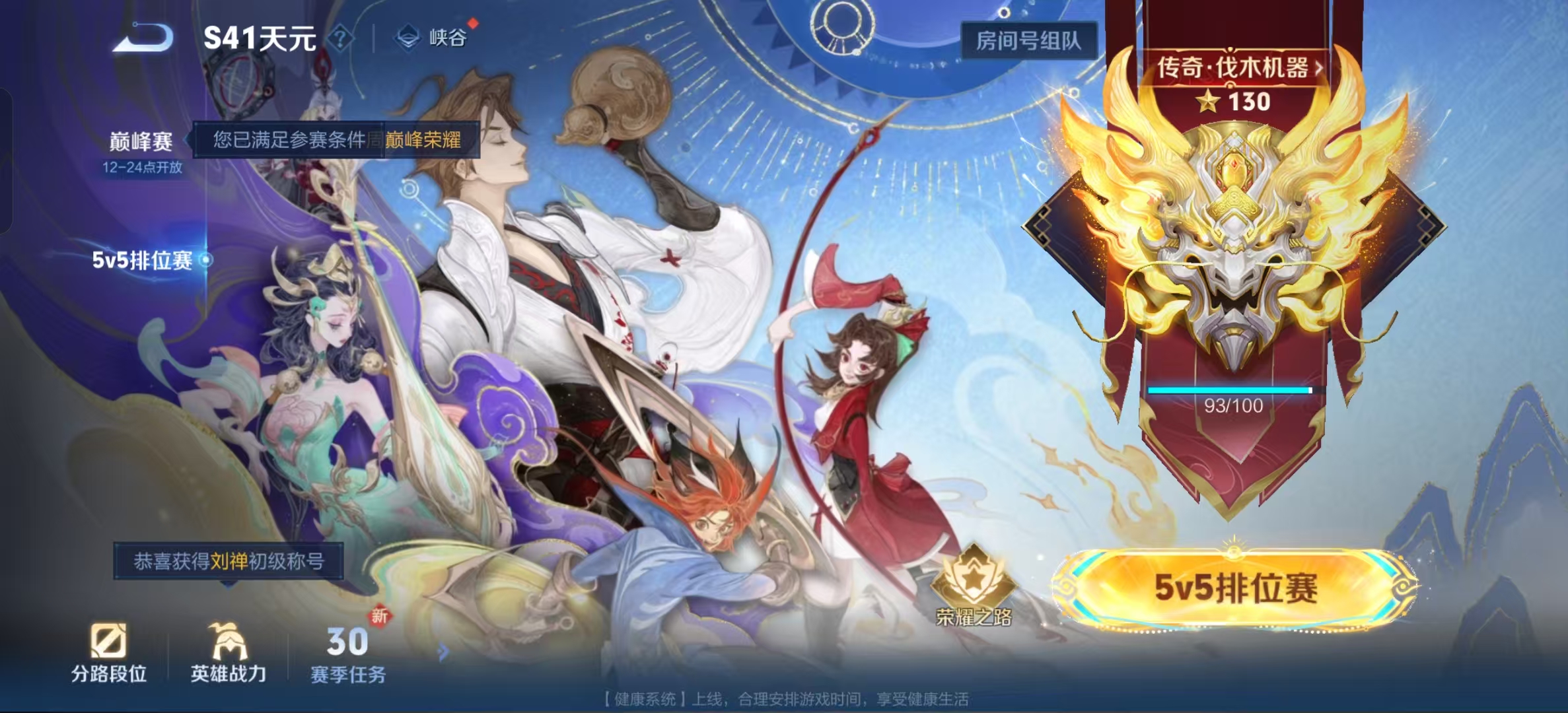 WZLX4222127王者荣耀账号详情图21 WZLX4222127王者荣耀账号详情图21