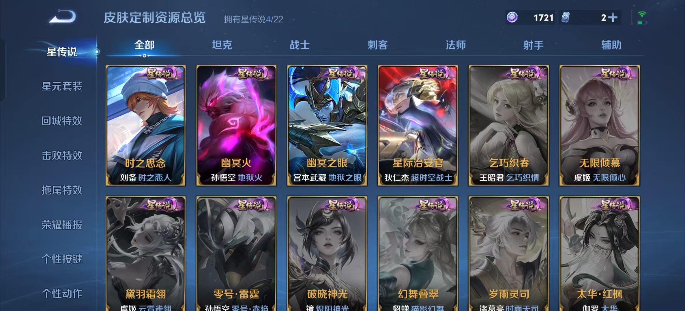 WZLX4222127王者荣耀账号详情图22 WZLX4222127王者荣耀账号详情图22