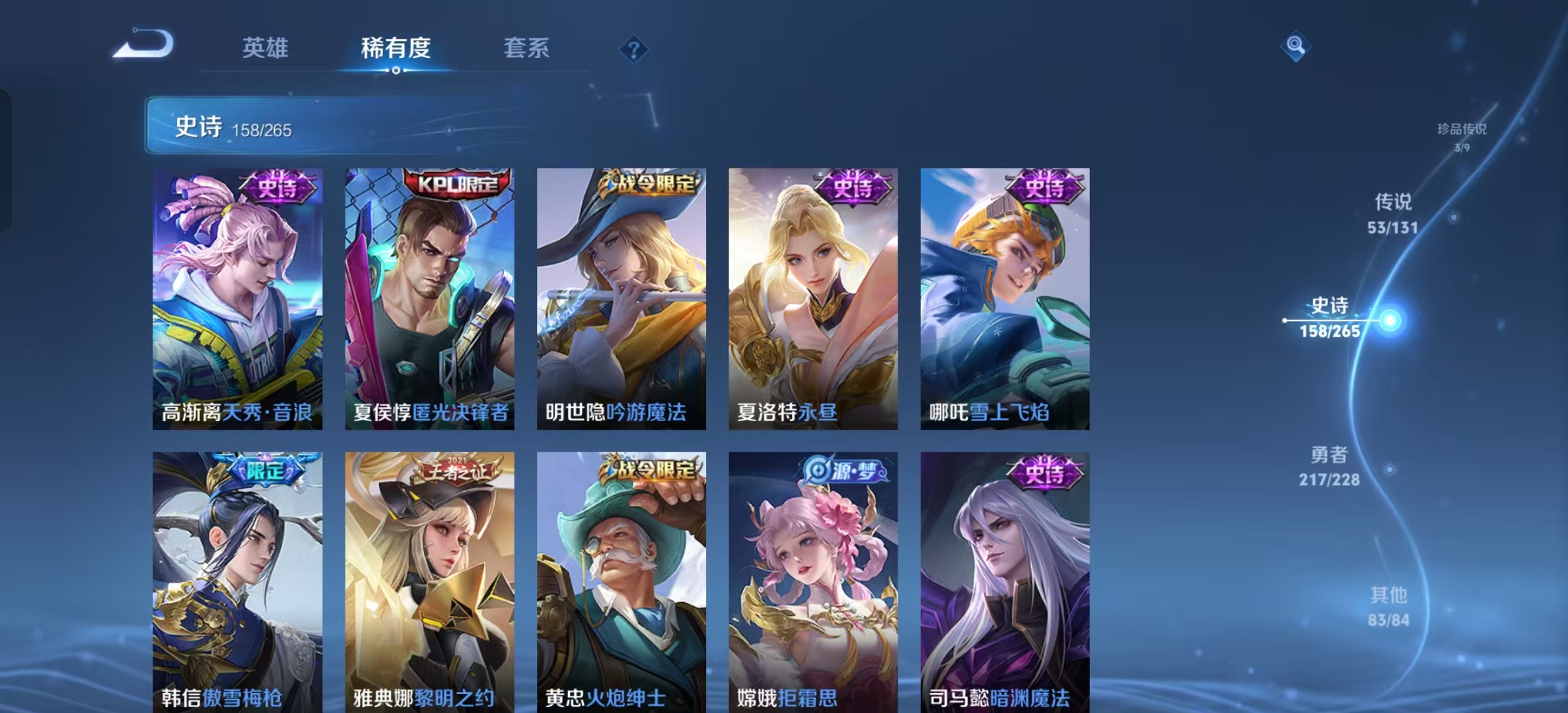 WZLX4222127王者荣耀账号详情图9 WZLX4222127王者荣耀账号详情图9