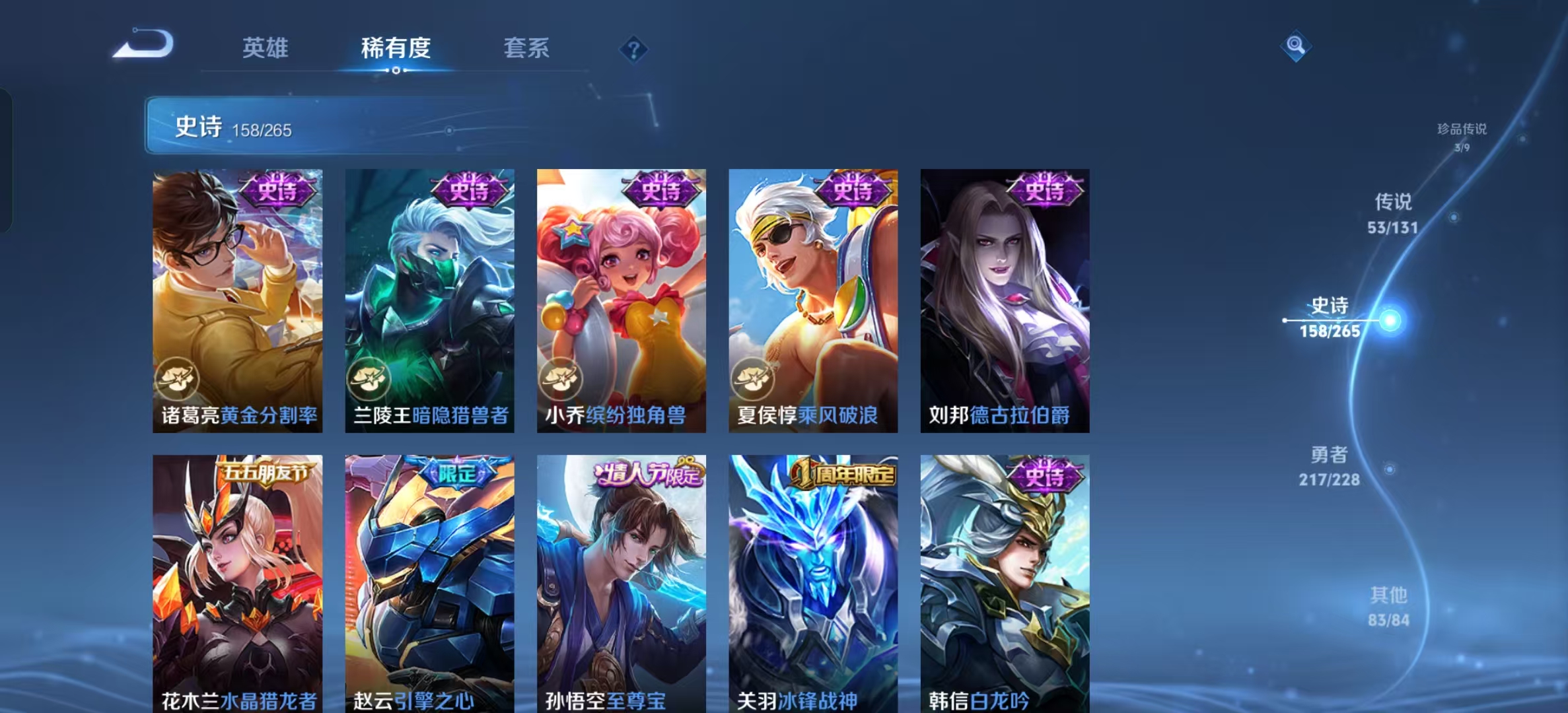 WZLX4222127王者荣耀账号详情图16 WZLX4222127王者荣耀账号详情图16