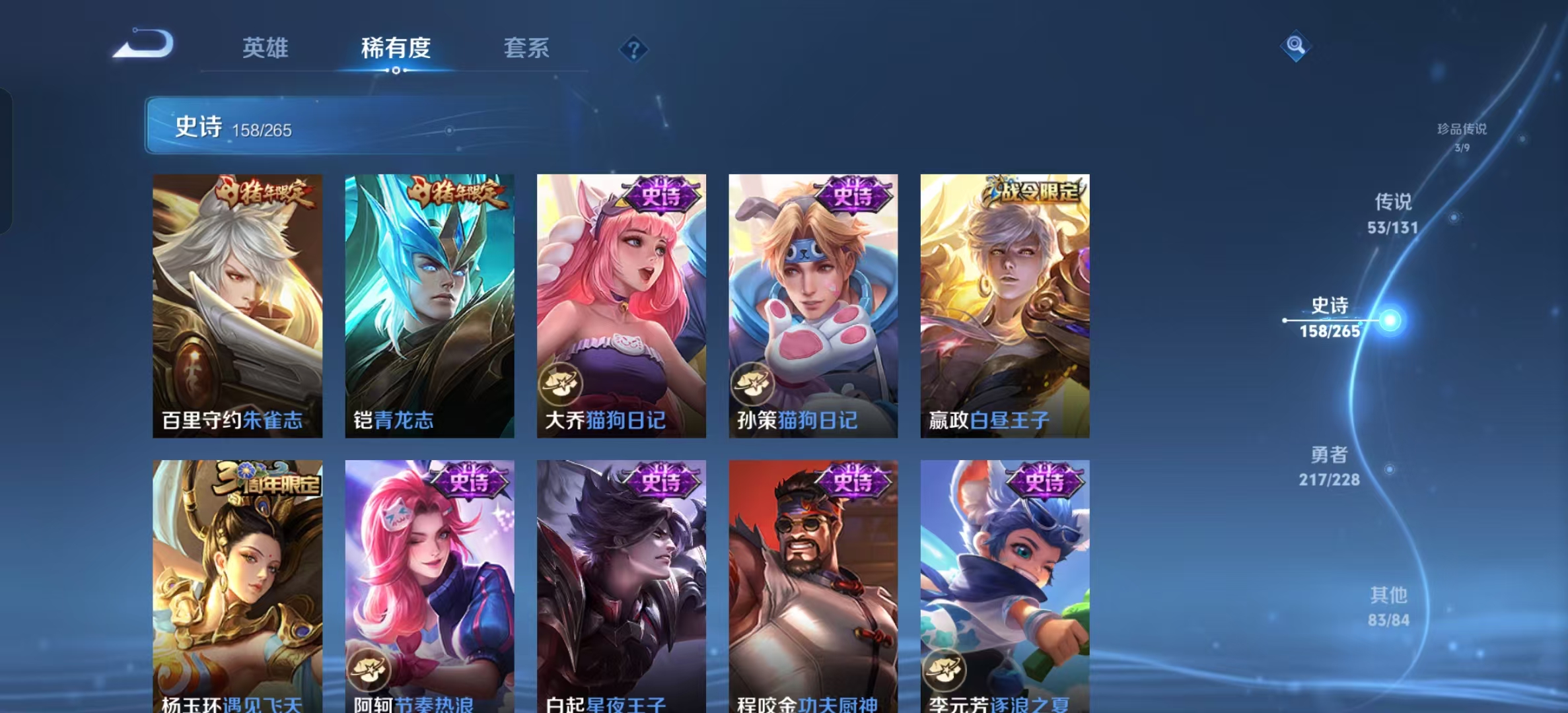 WZLX4222127王者荣耀账号详情图15 WZLX4222127王者荣耀账号详情图15