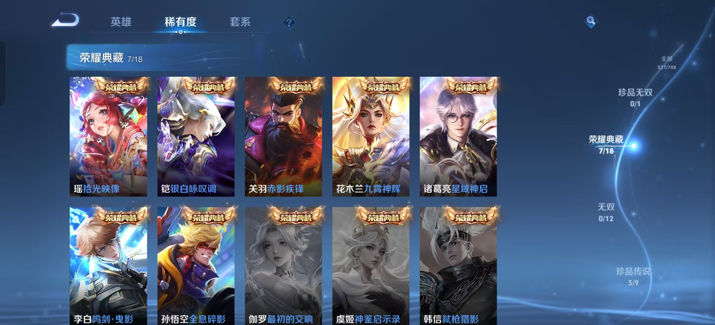 王者荣耀账号安卓QQ可立即换绑 ，不用等三天13151】怪盗基德 马可波罗,时之奇旅 孙策,兔狲·蓬尾 张飞,【7 典藏