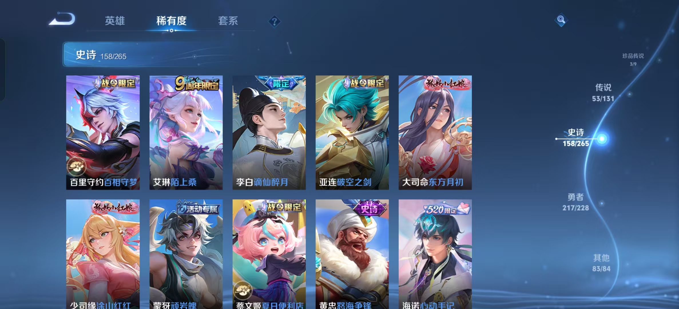 WZLX4222127王者荣耀账号详情图14 WZLX4222127王者荣耀账号详情图14