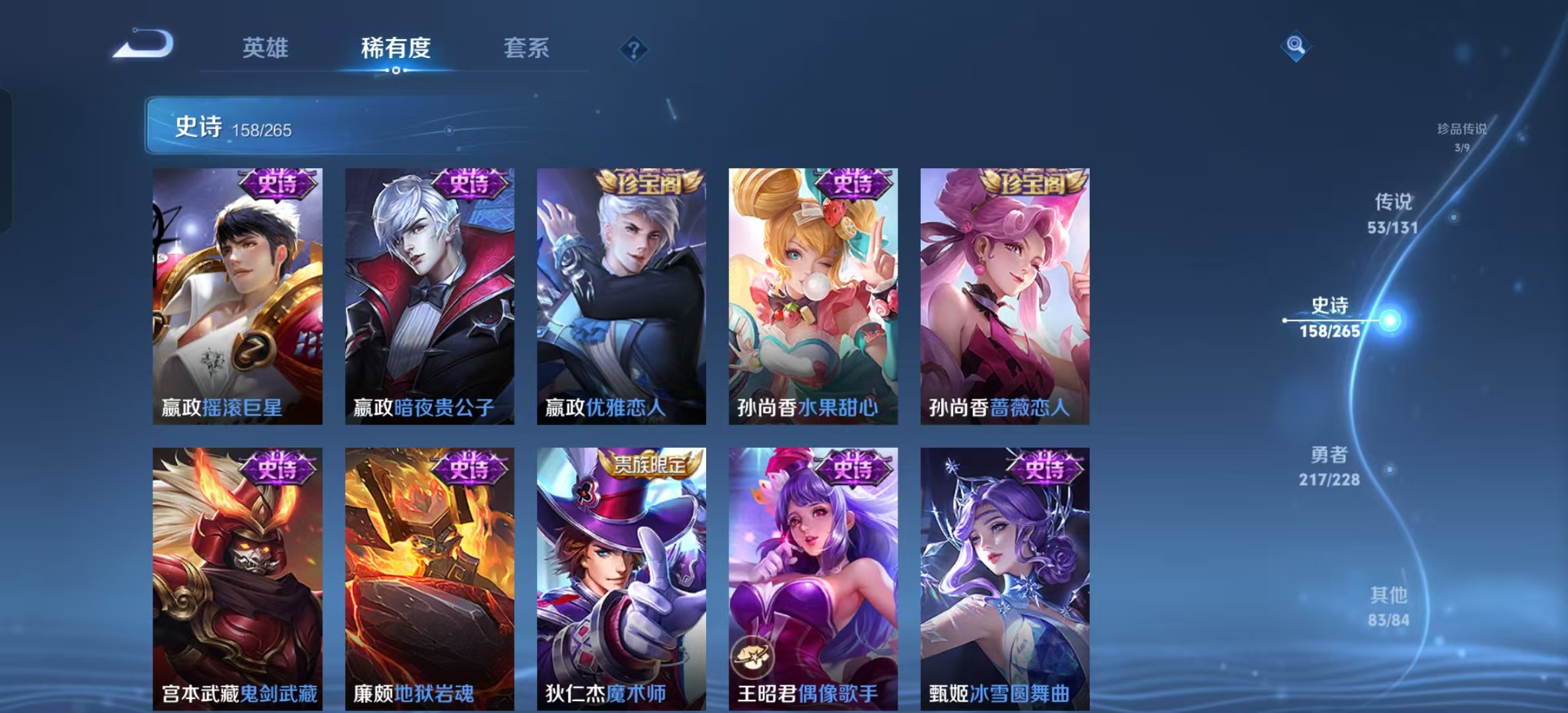 WZLX4222127王者荣耀账号详情图17 WZLX4222127王者荣耀账号详情图17